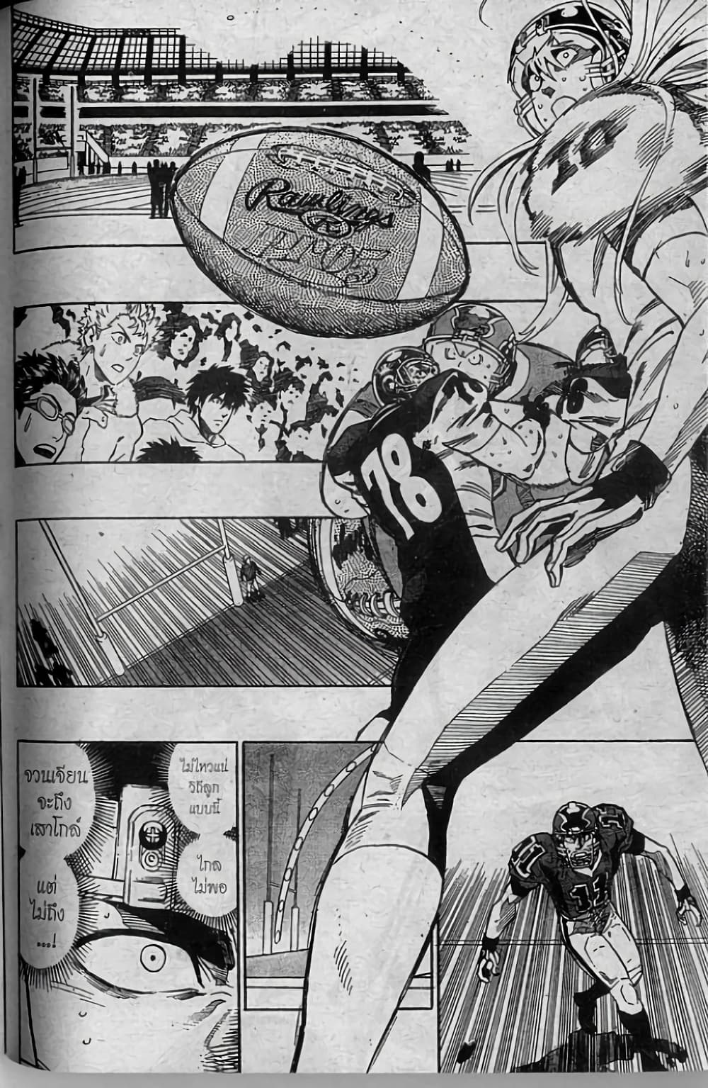 Eyeshield 21 page 6