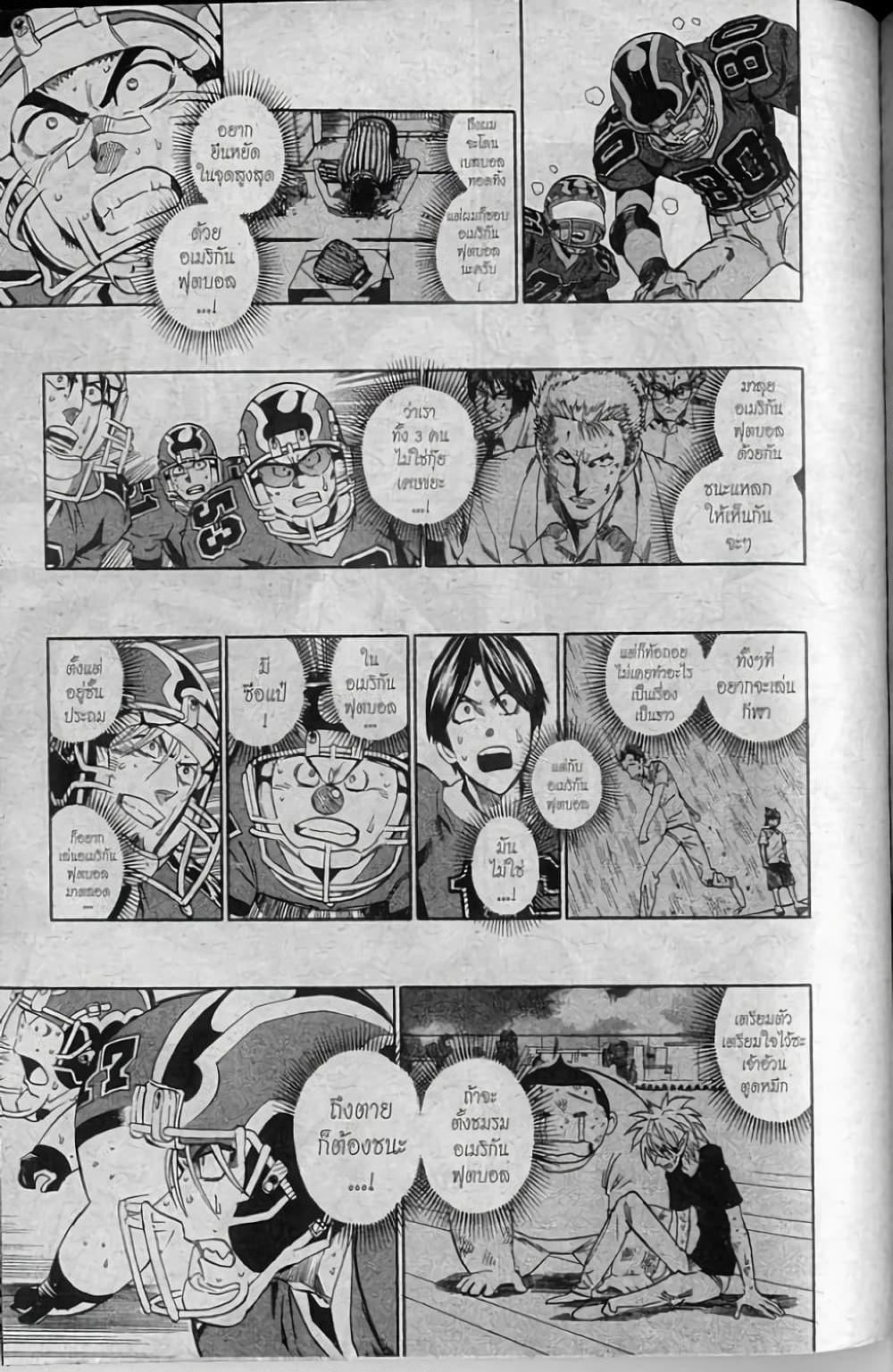 Eyeshield 21 page 7