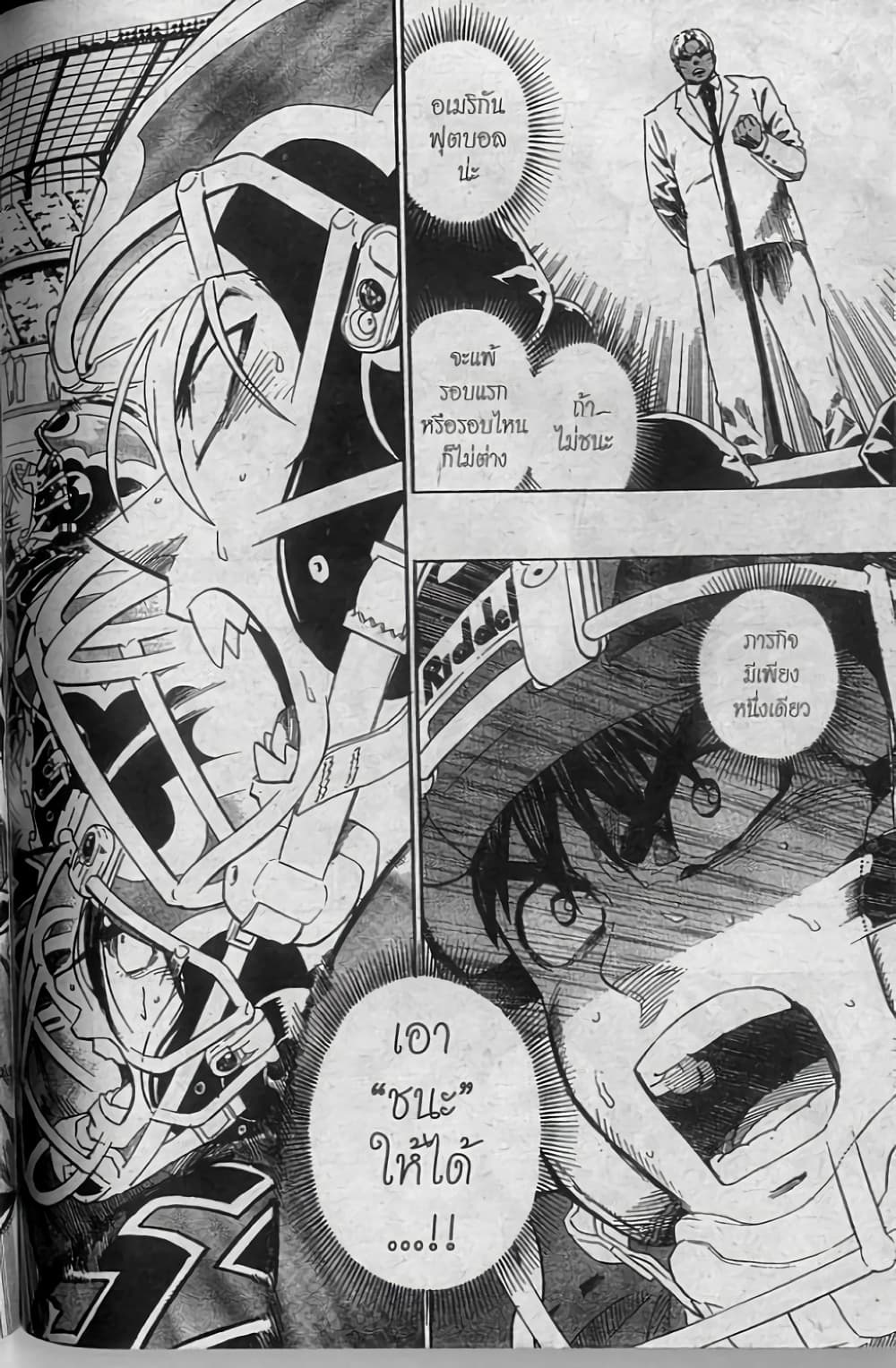 Eyeshield 21 page 8