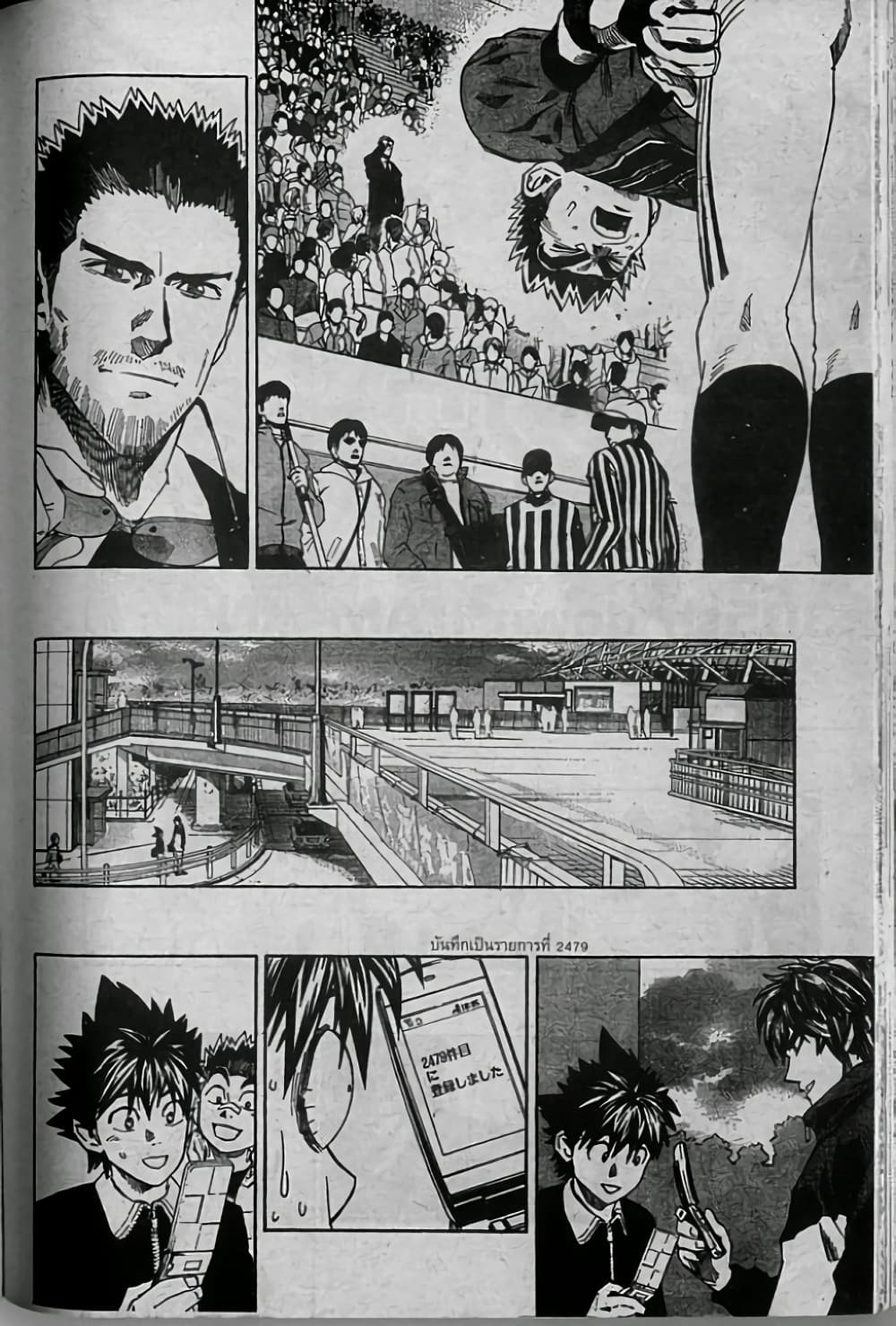 Eyeshield 21 page 2