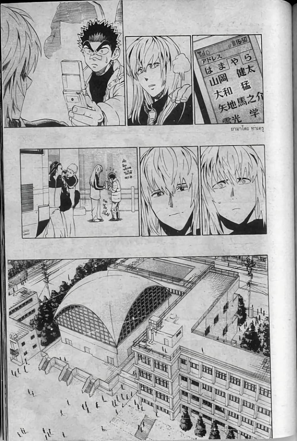 Eyeshield 21 page 3