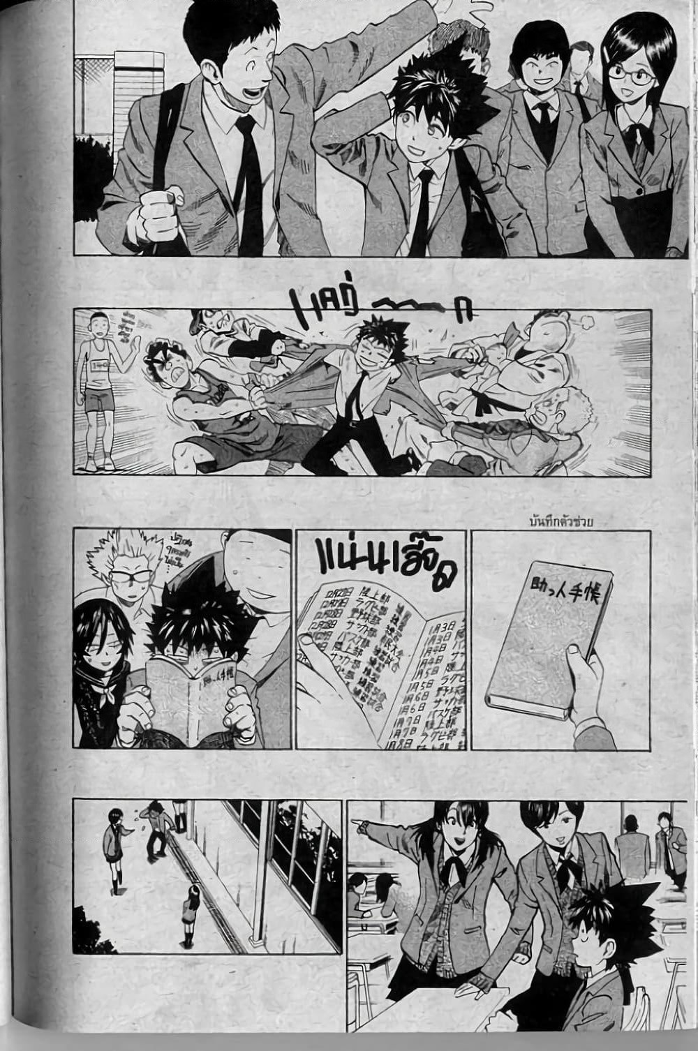 Eyeshield 21 page 4