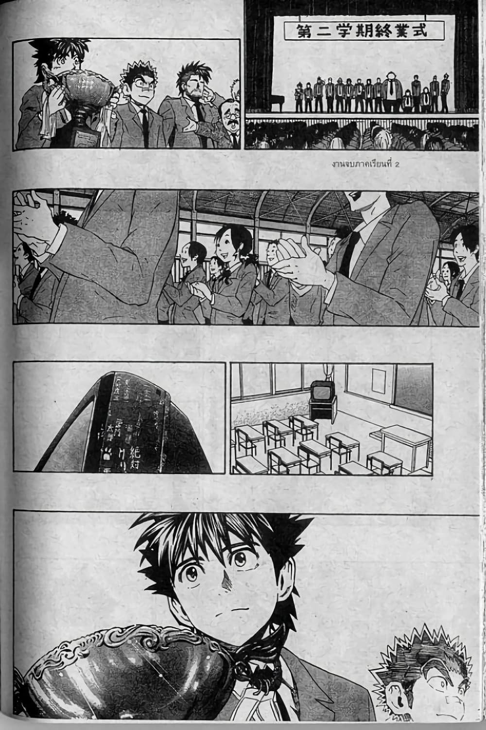 Eyeshield 21 page 6