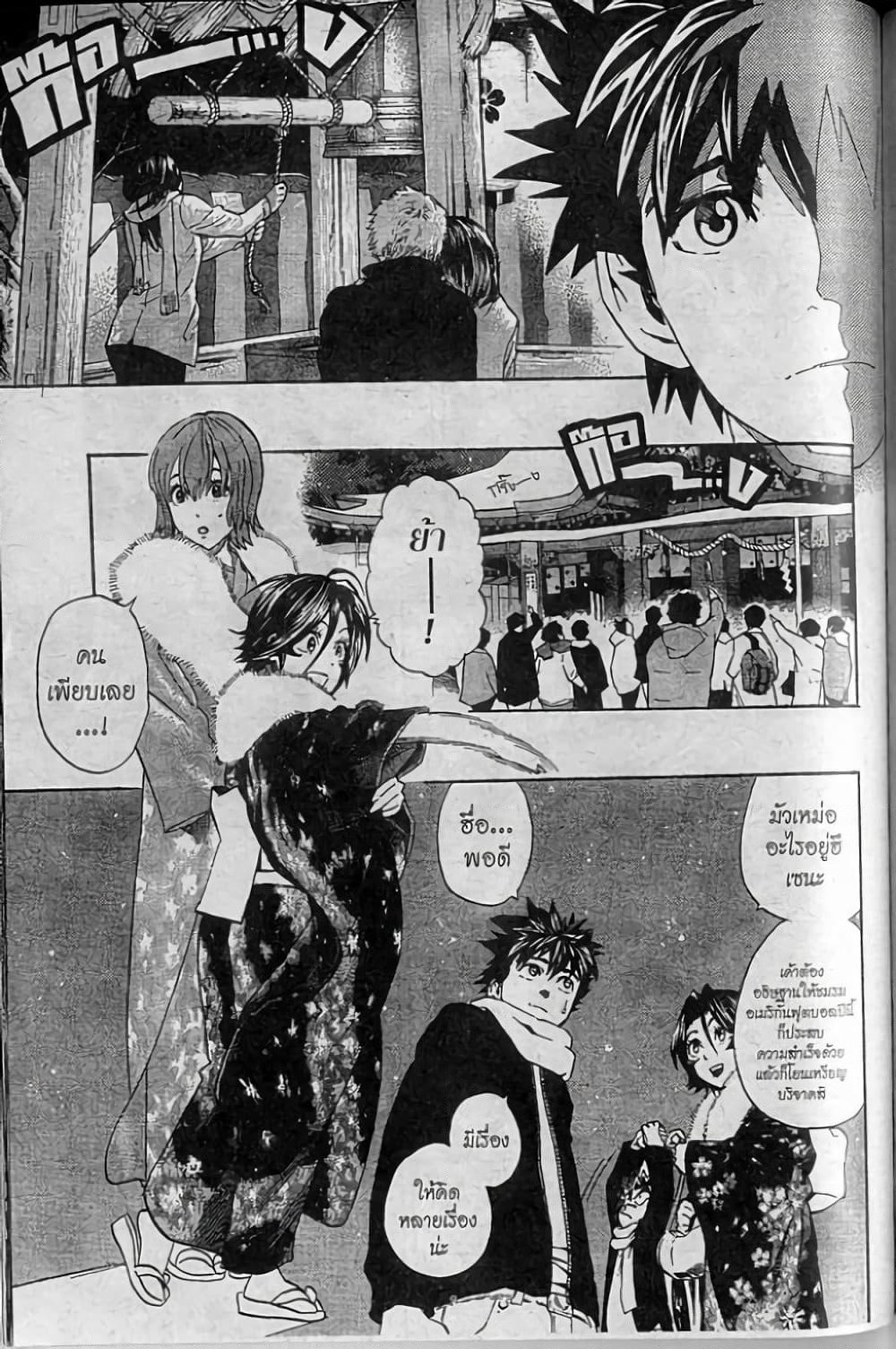 Eyeshield 21 page 7