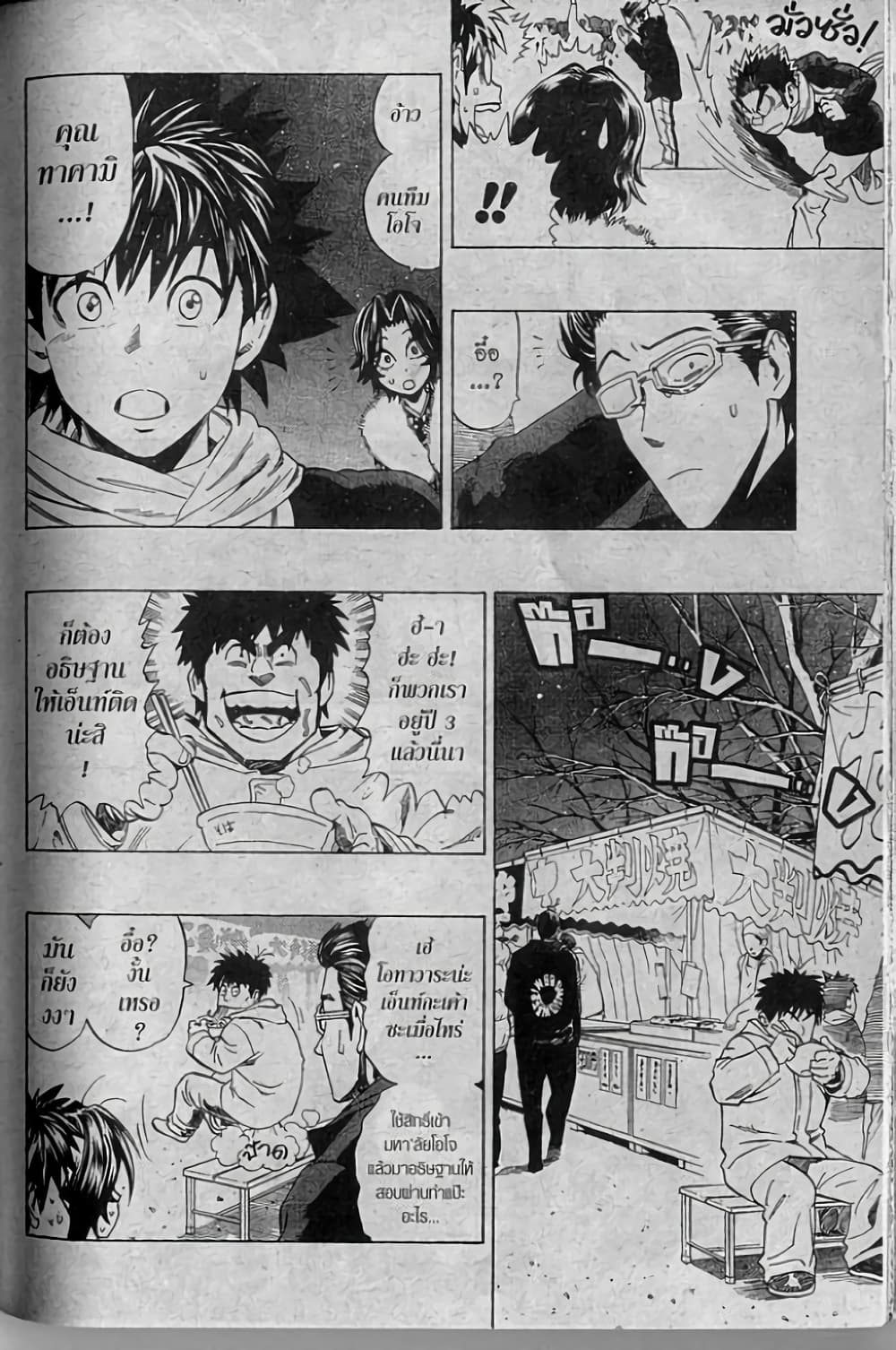 Eyeshield 21 page 8