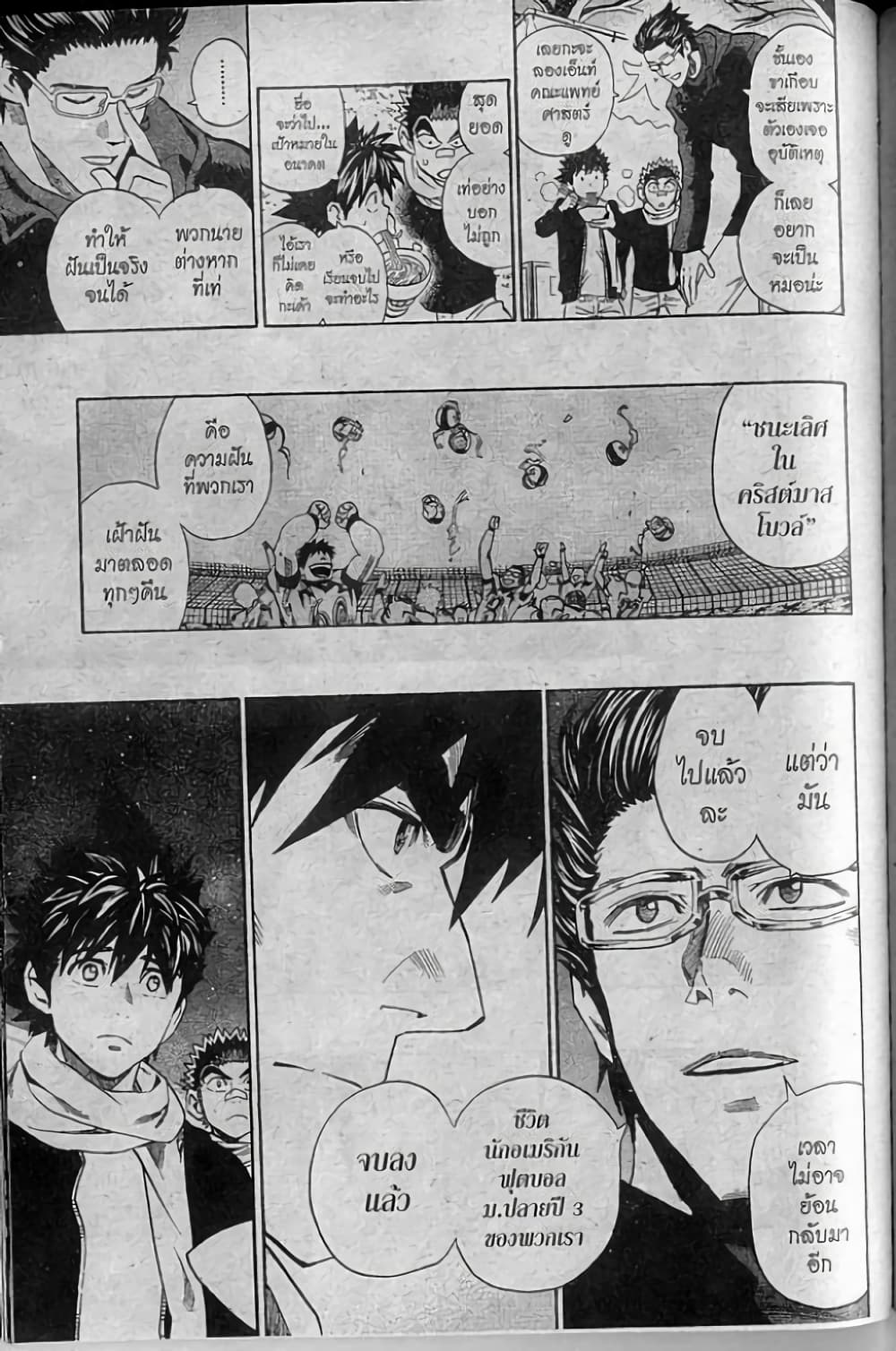 Eyeshield 21 page 9