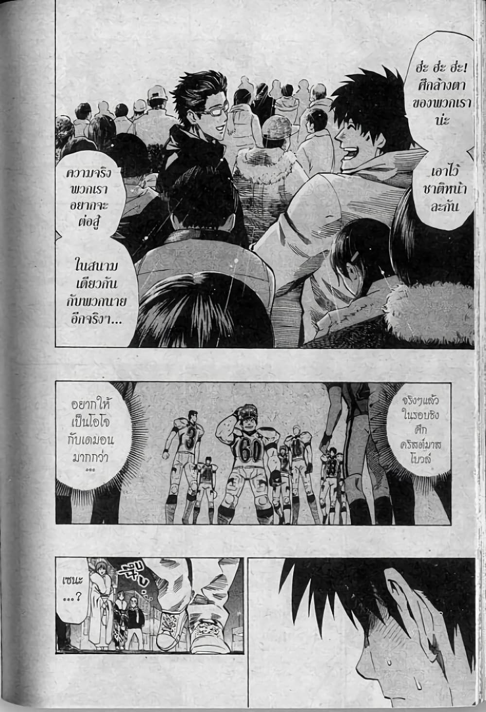 Eyeshield 21 page 10