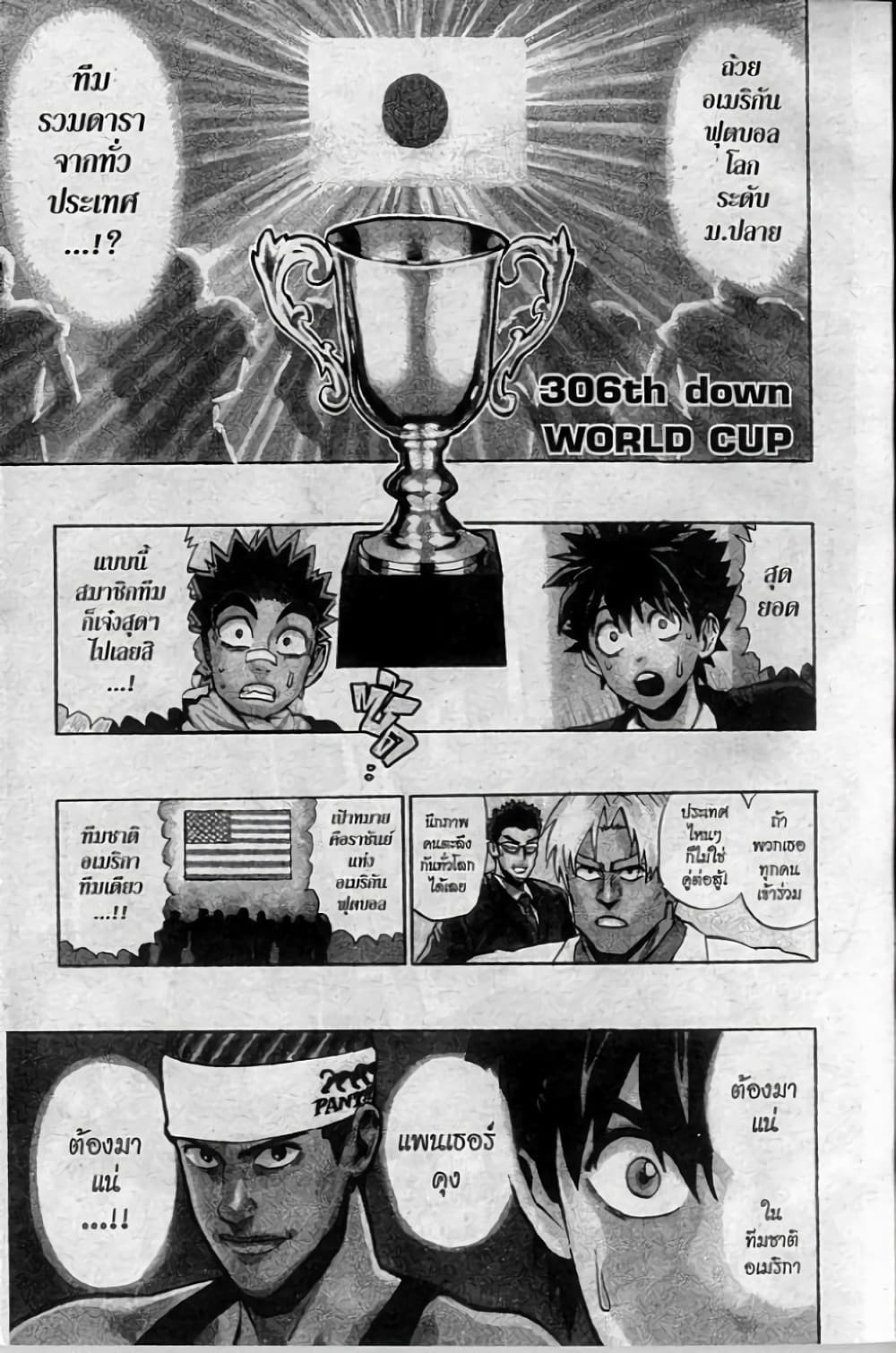 Eyeshield 21 page 1