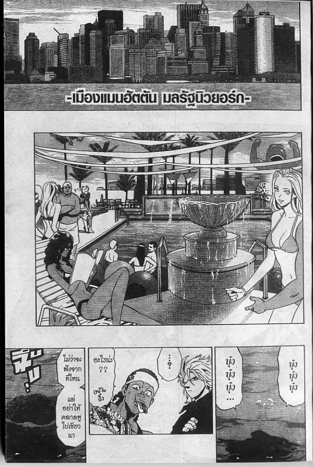 Eyeshield 21 page 5