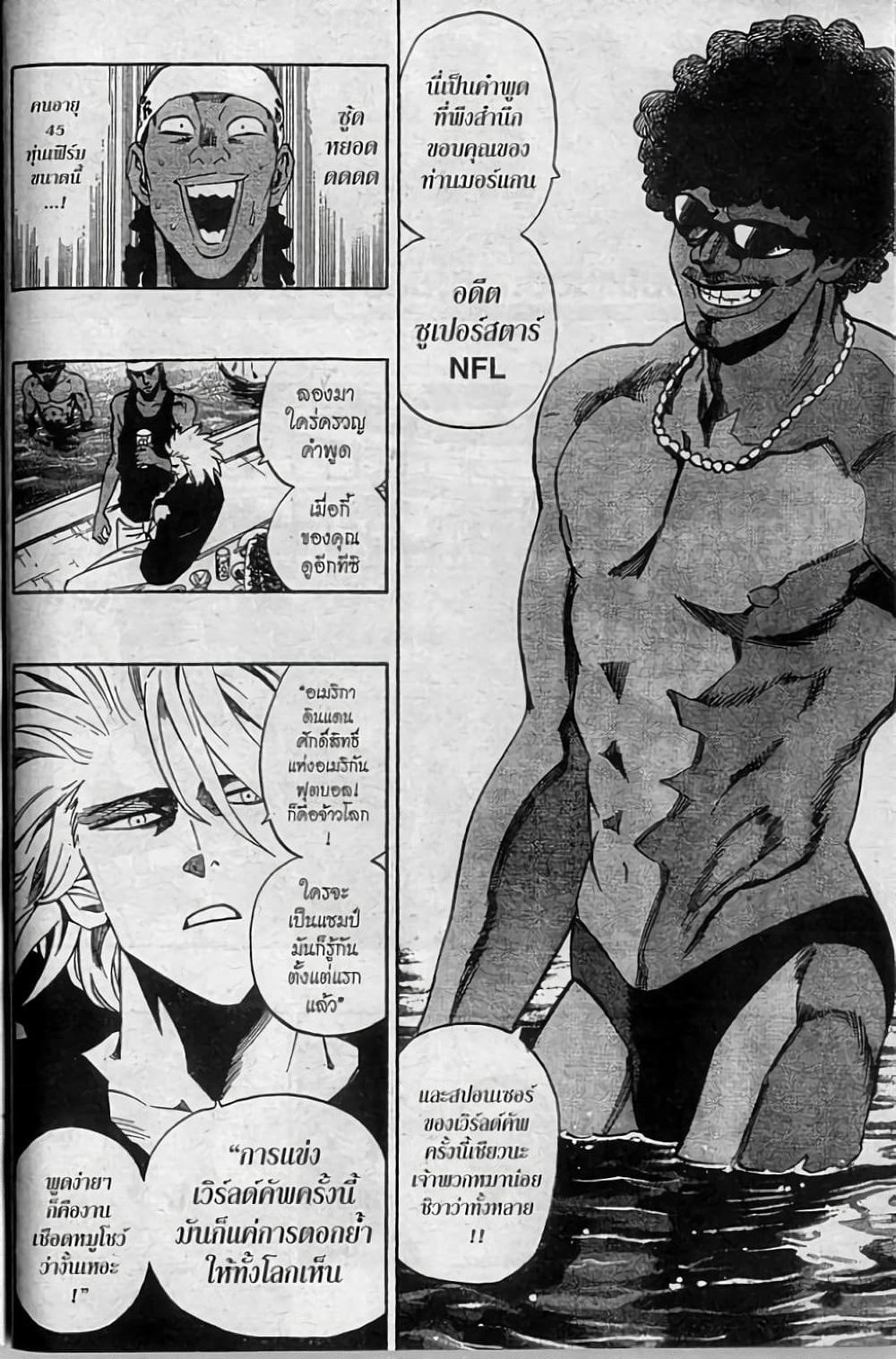 Eyeshield 21 page 6