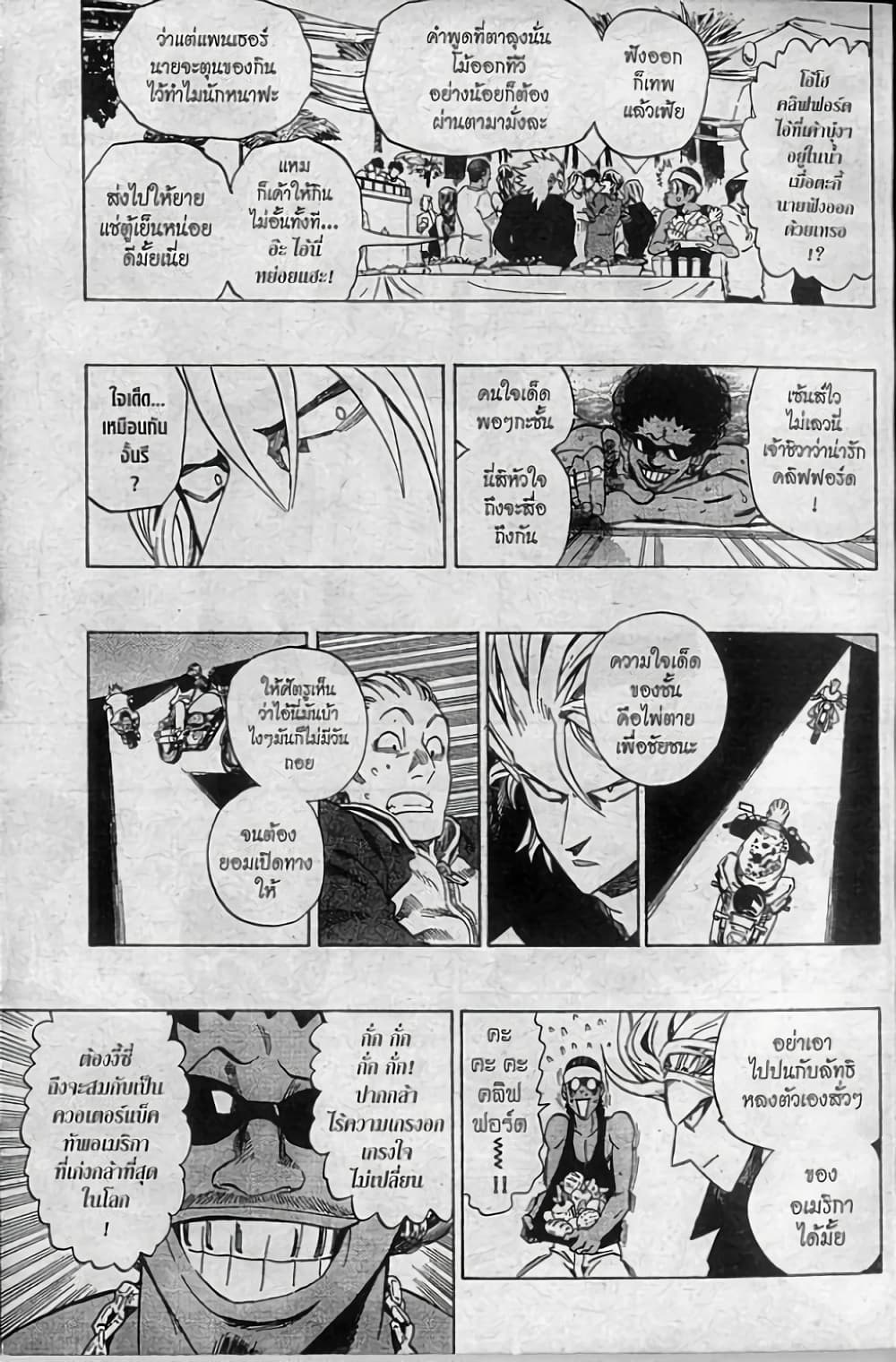 Eyeshield 21 page 7
