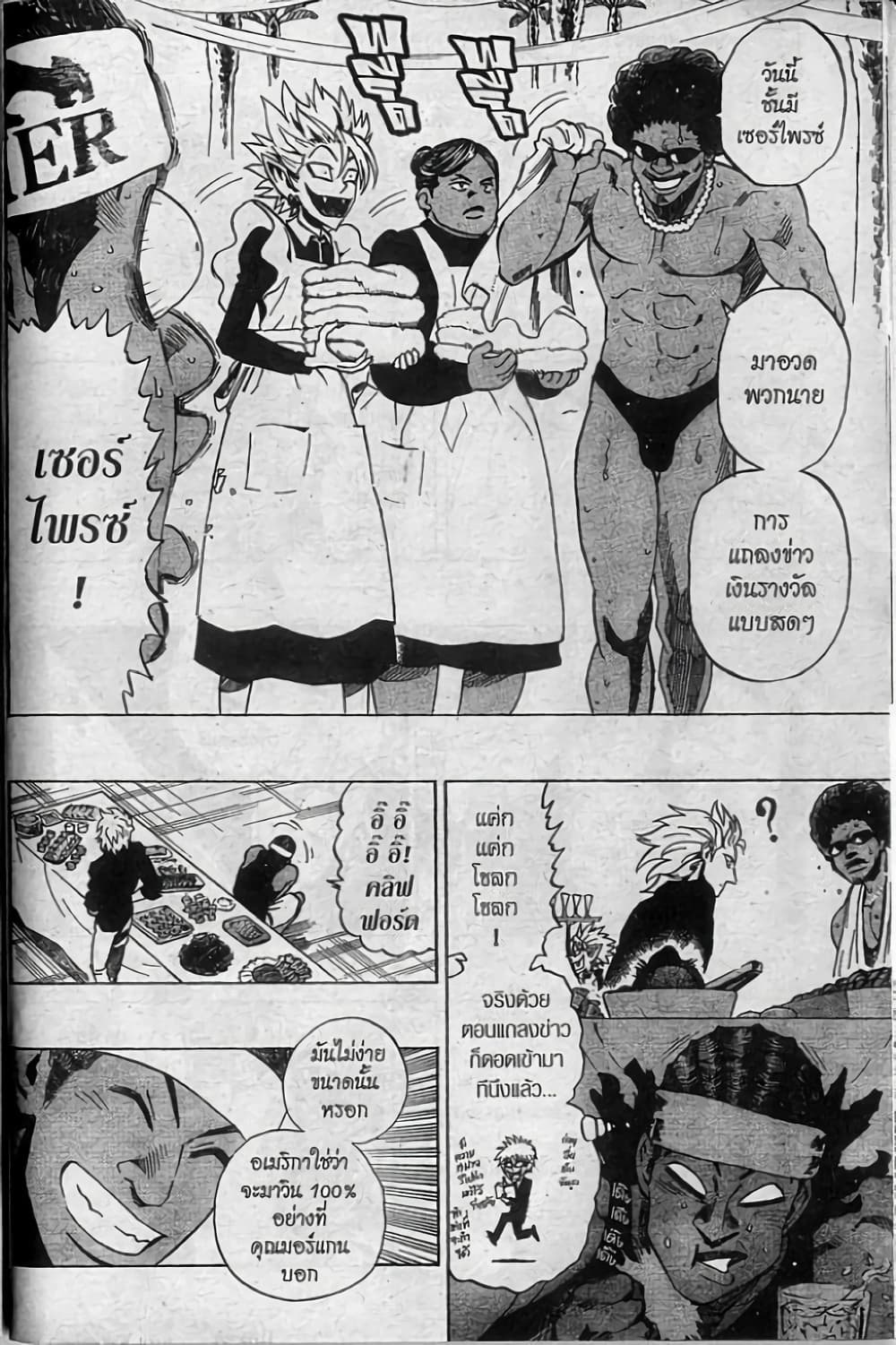 Eyeshield 21 page 8