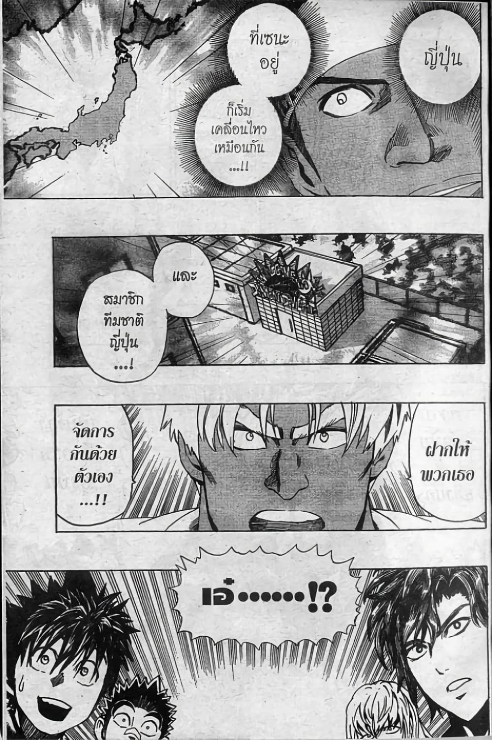 Eyeshield 21 page 9