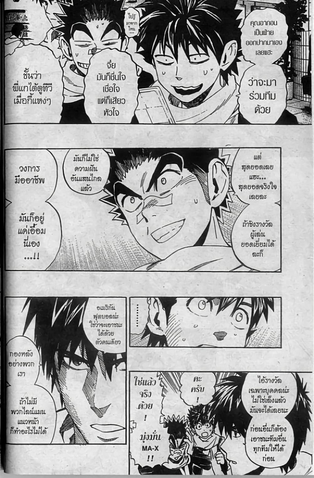 Eyeshield 21 page 2