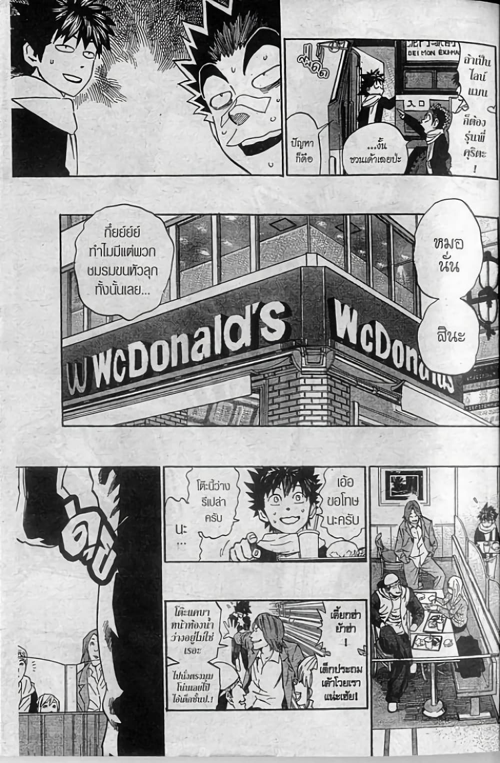 Eyeshield 21 page 3