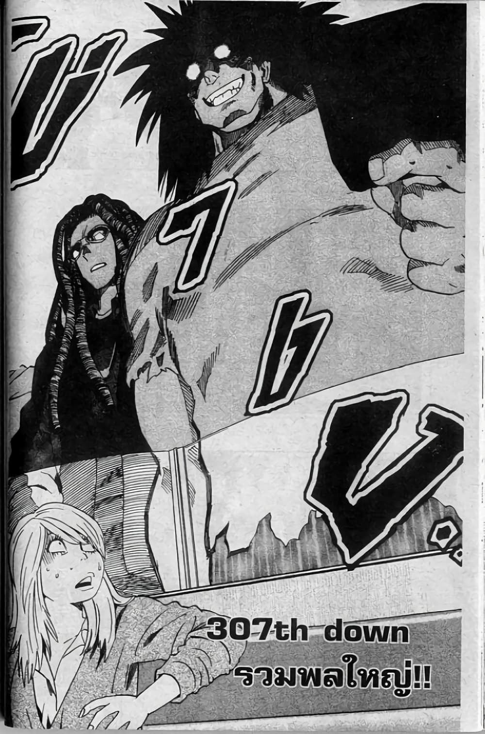 Eyeshield 21 page 4