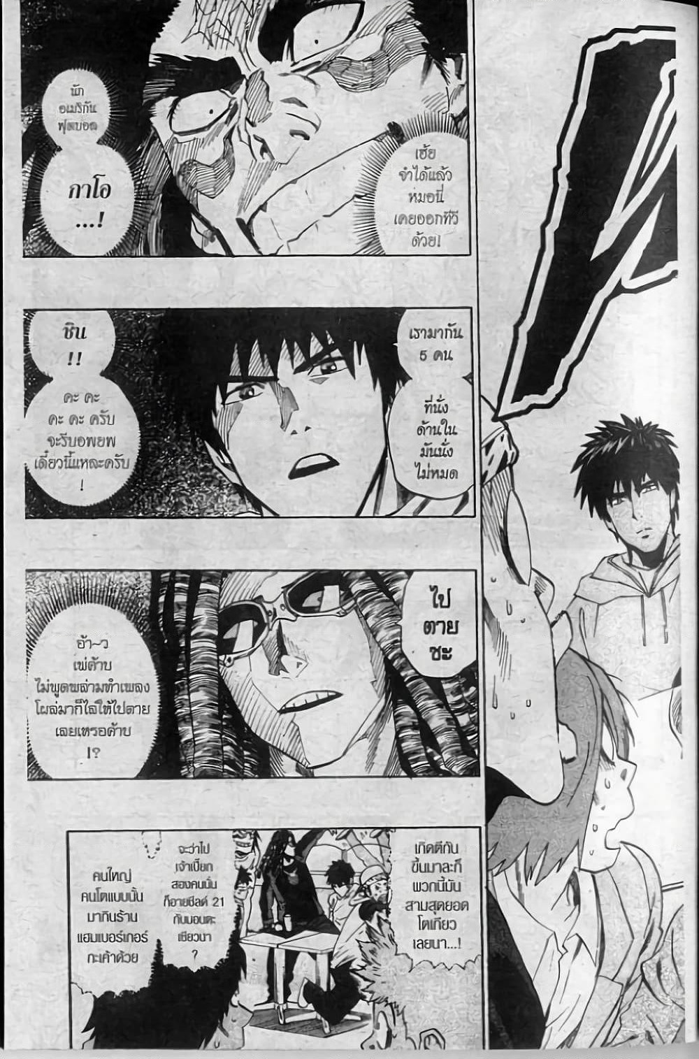 Eyeshield 21 page 5
