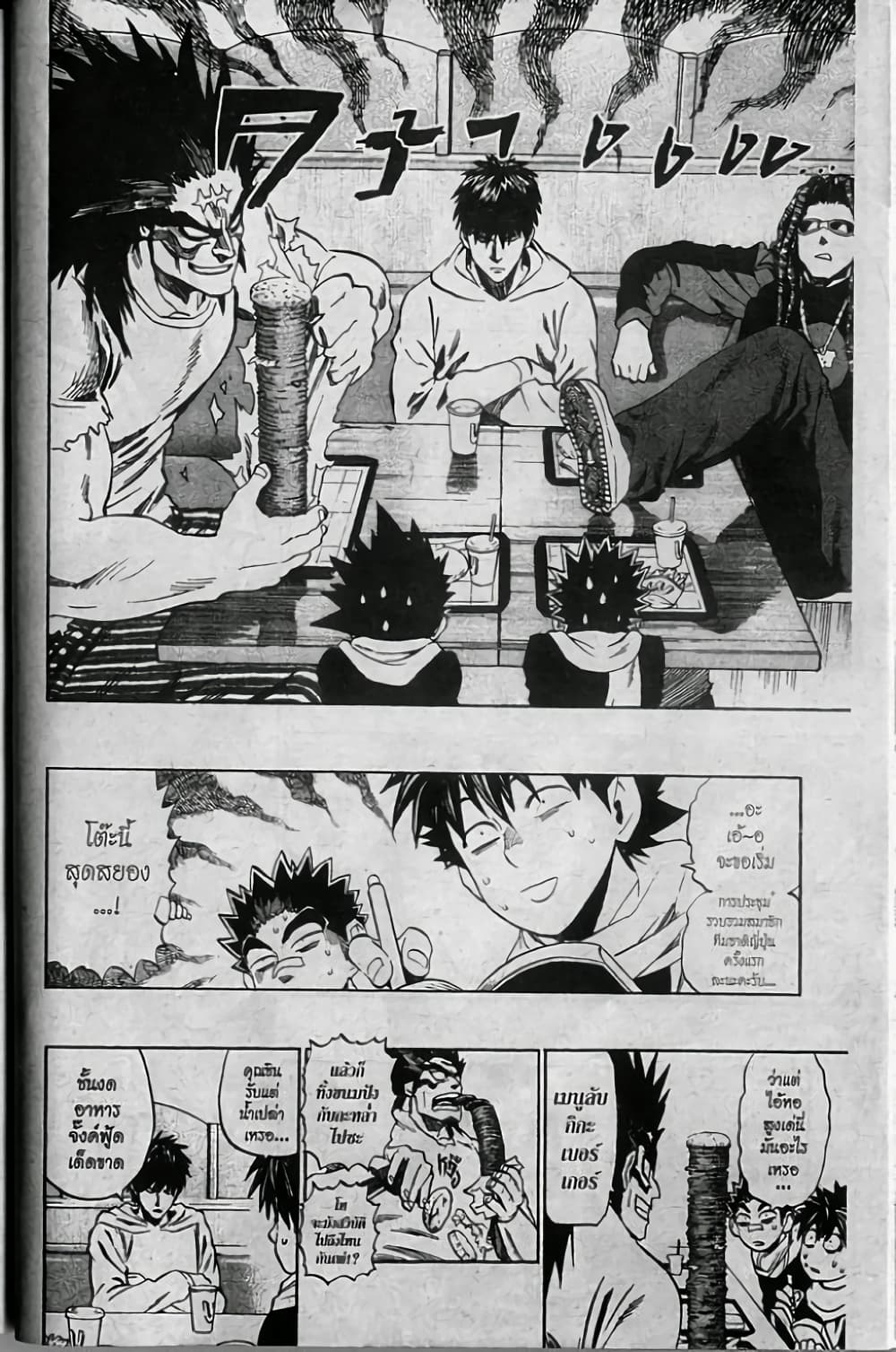 Eyeshield 21 page 6