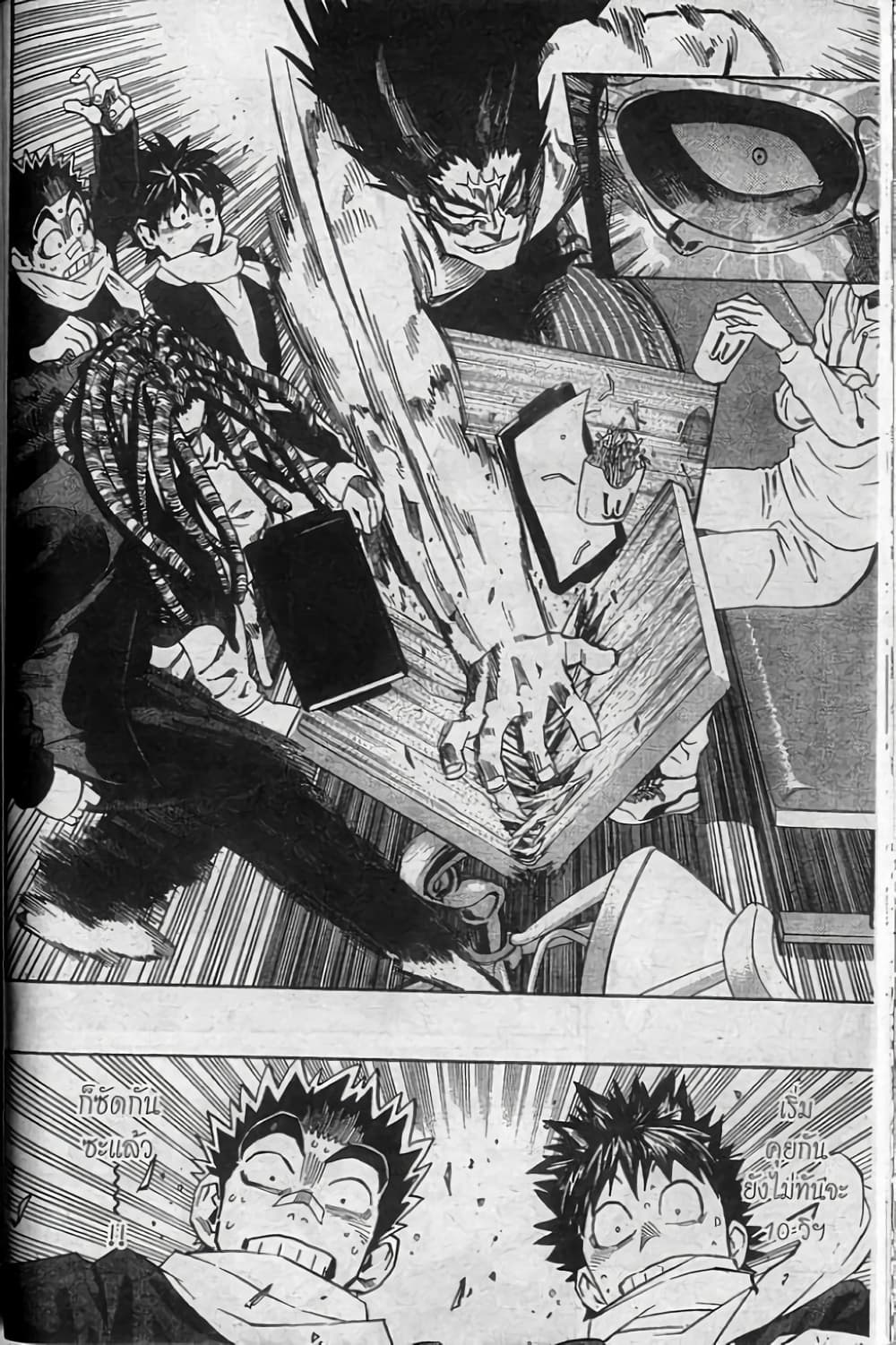 Eyeshield 21 page 8