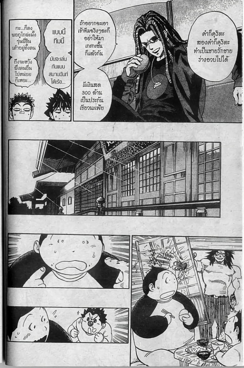 Eyeshield 21 page 10