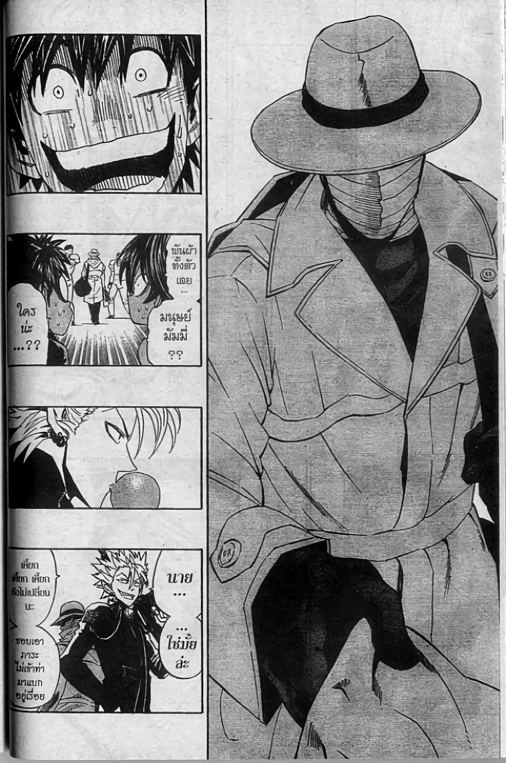 Eyeshield 21 page 4