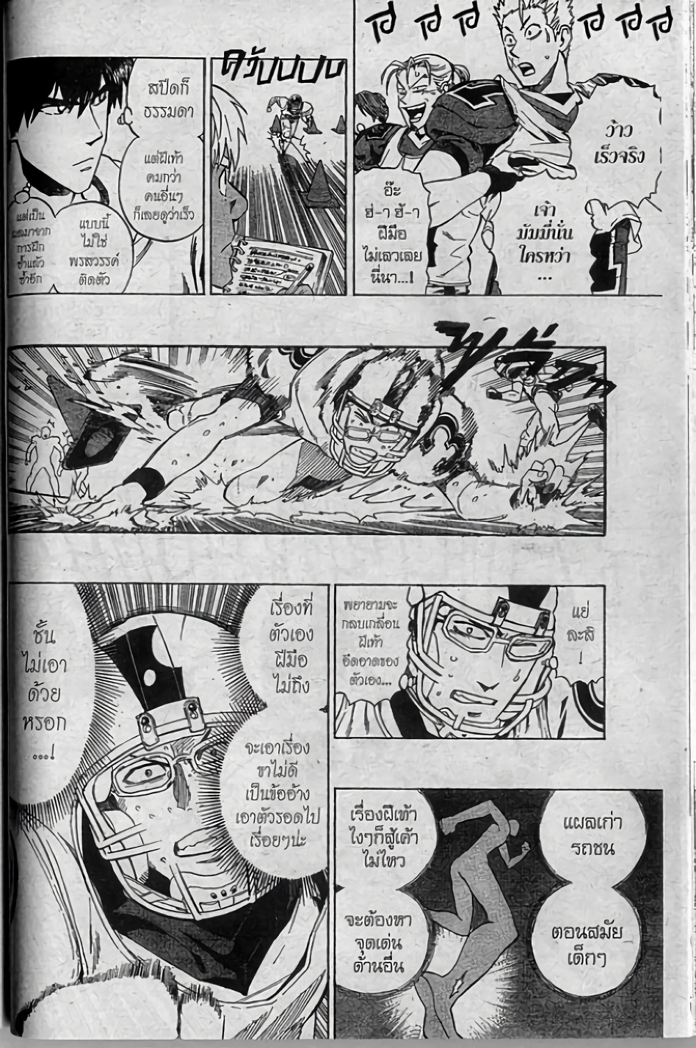 Eyeshield 21 page 6
