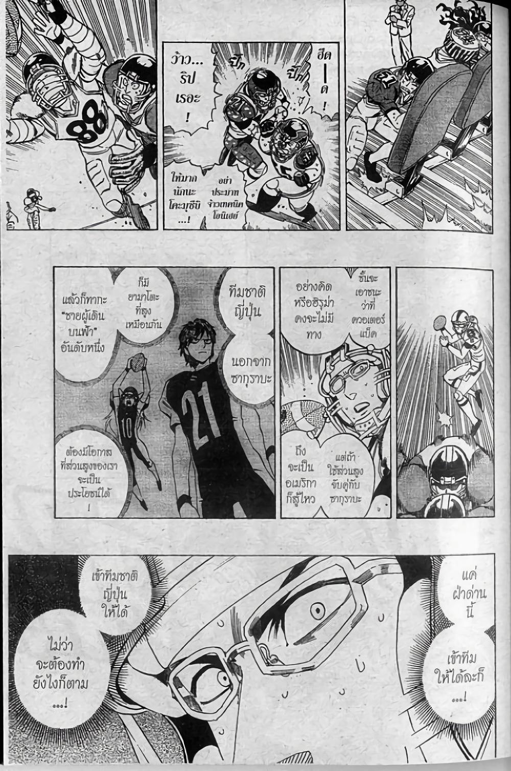 Eyeshield 21 page 7