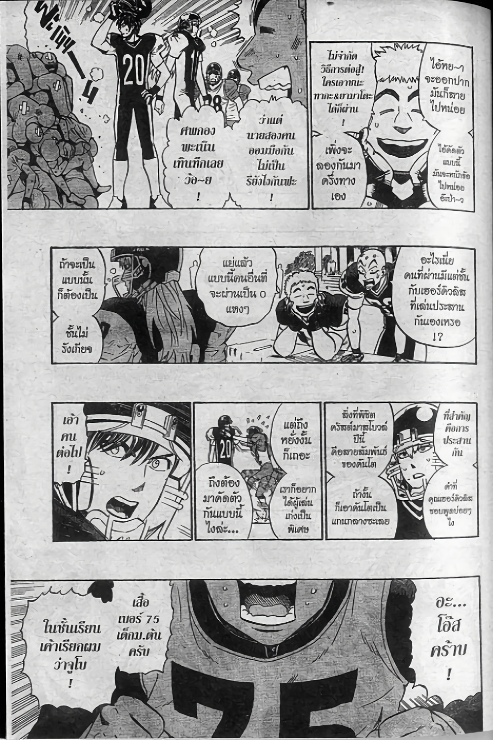 Eyeshield 21 page 9