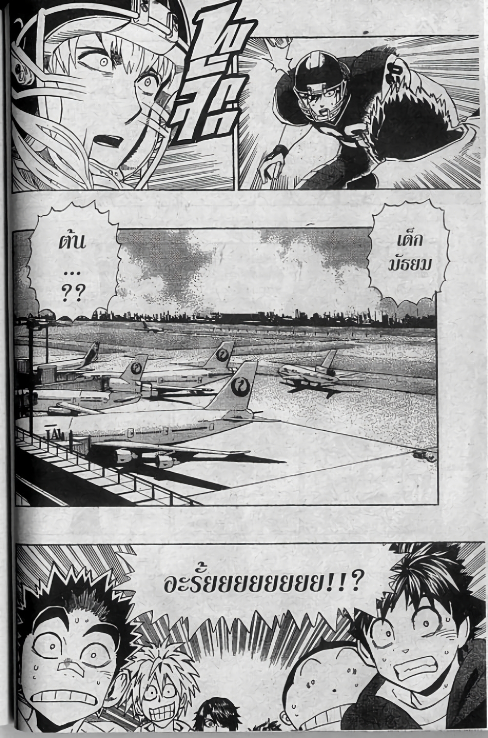Eyeshield 21 page 10