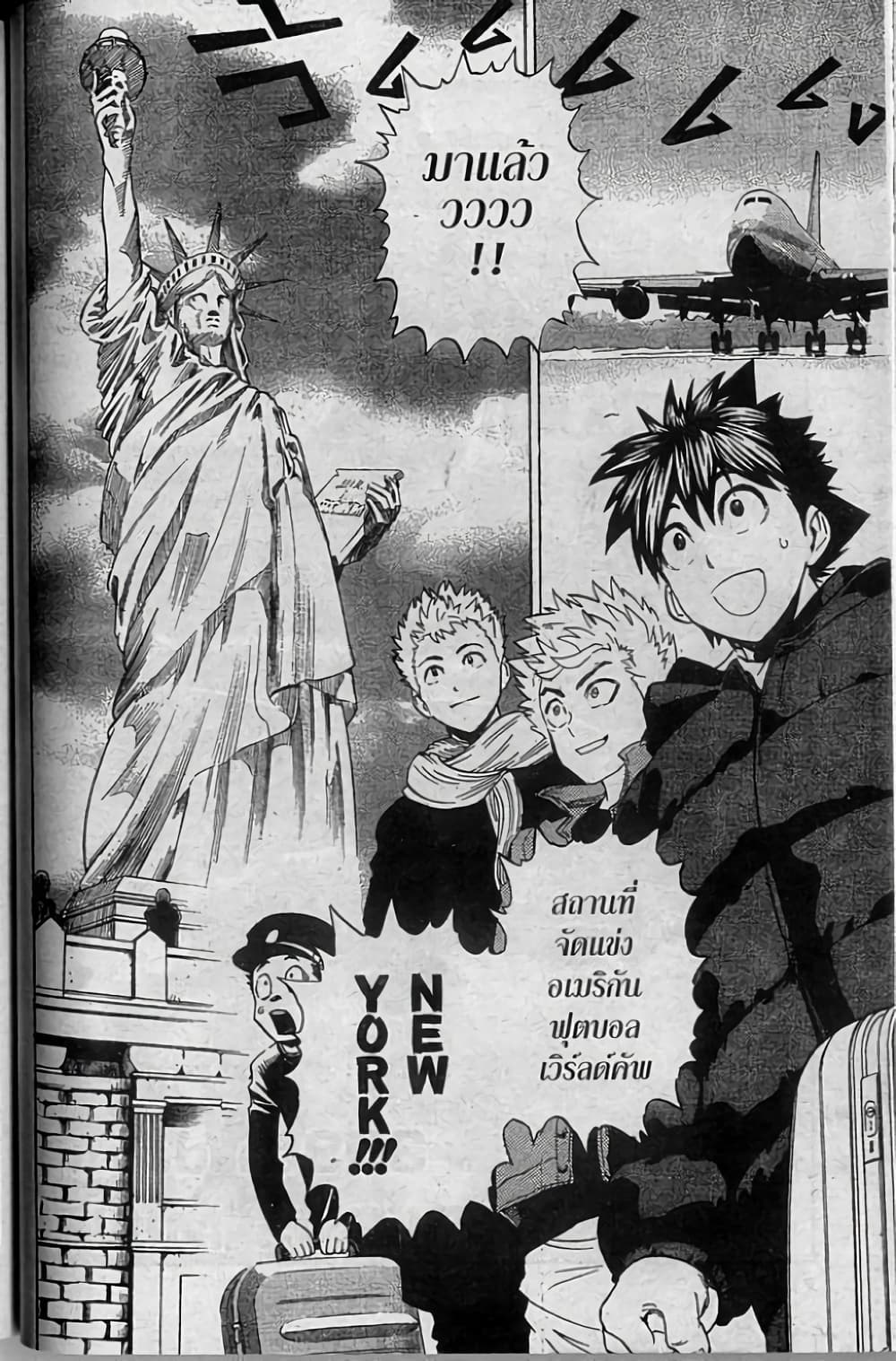 Eyeshield 21 page 2