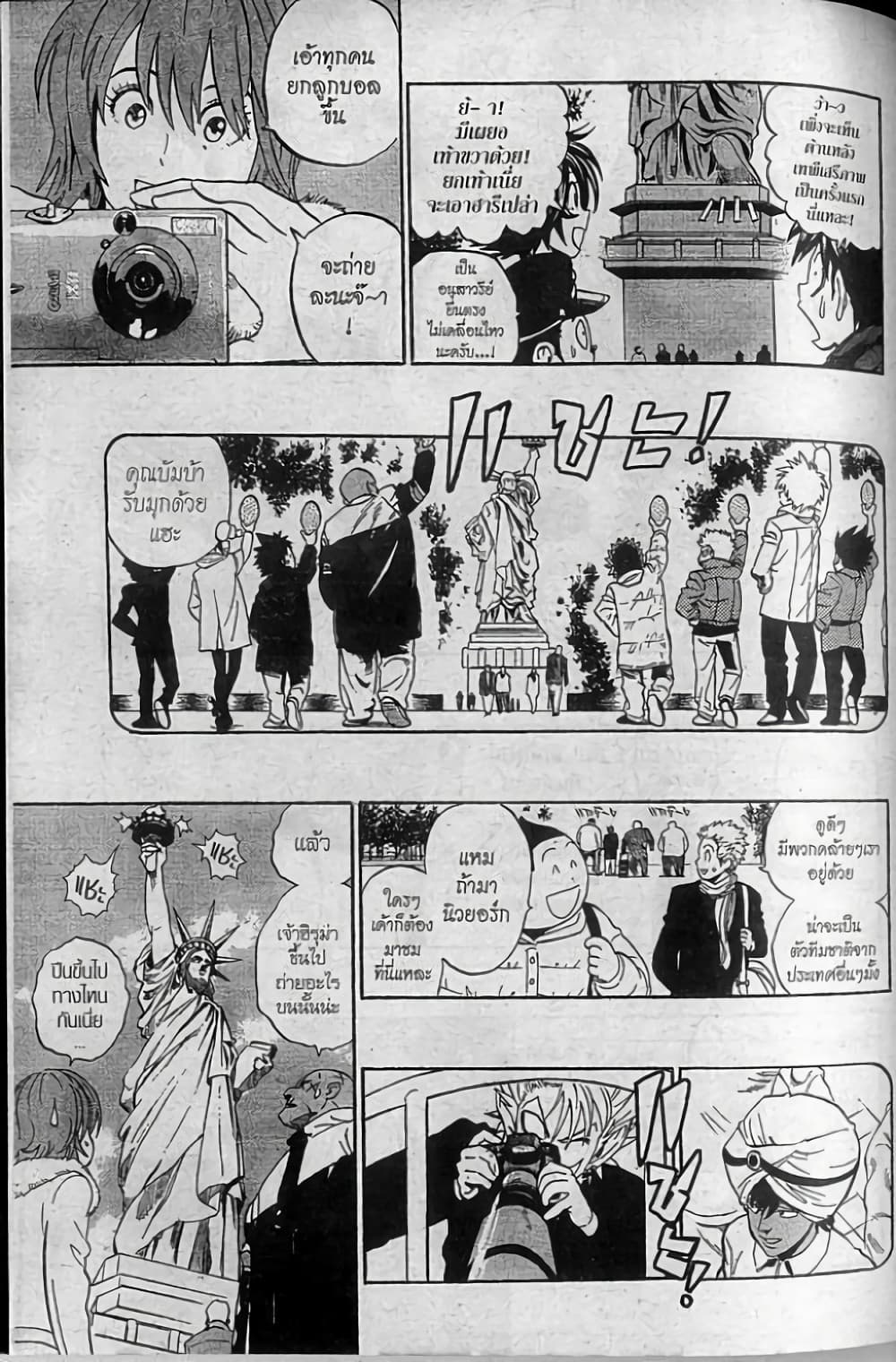 Eyeshield 21 page 3