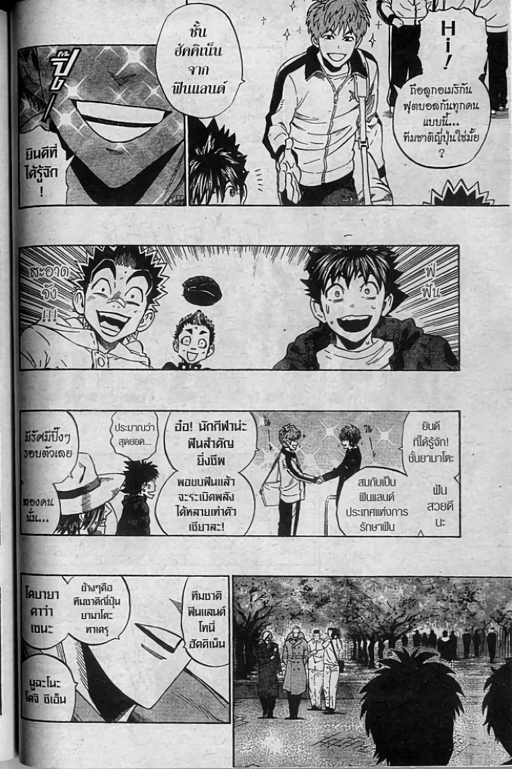 Eyeshield 21 page 4