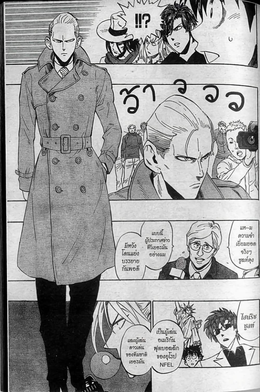 Eyeshield 21 page 5