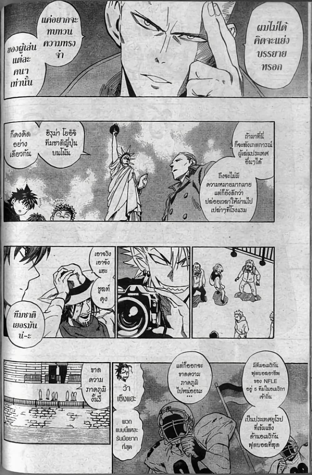 Eyeshield 21 page 6
