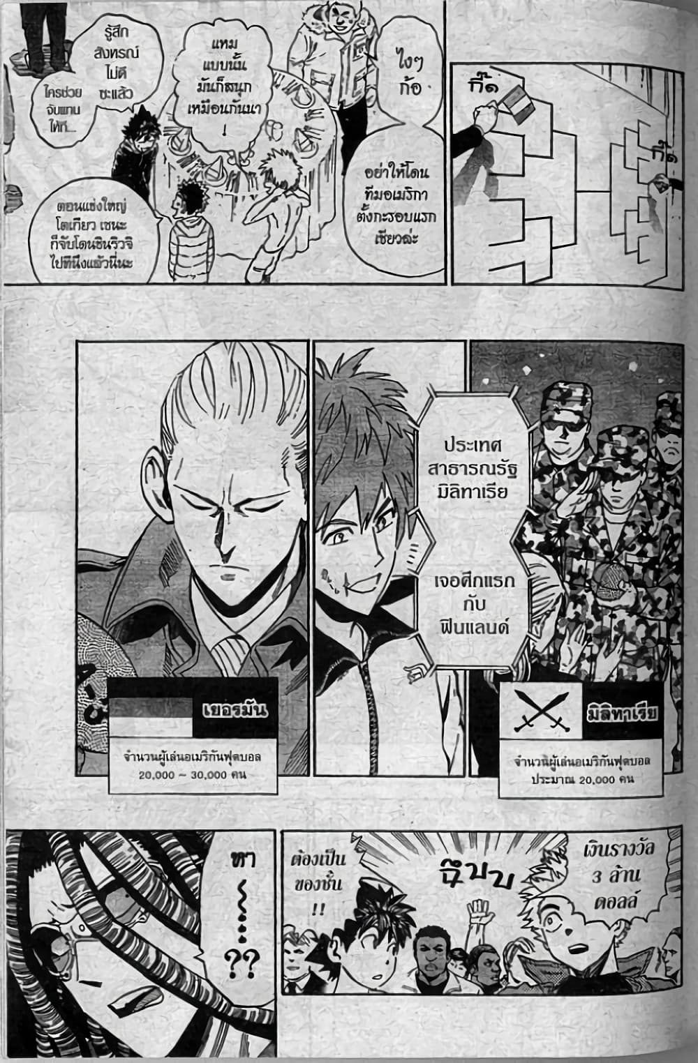 Eyeshield 21 page 9