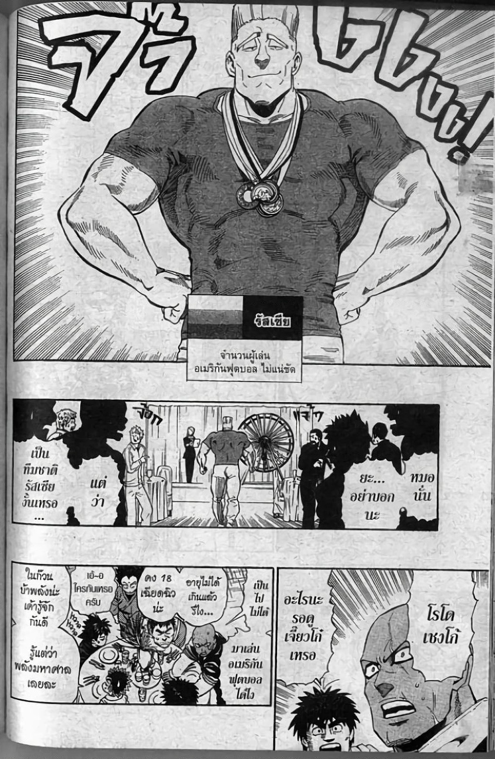 Eyeshield 21 page 10