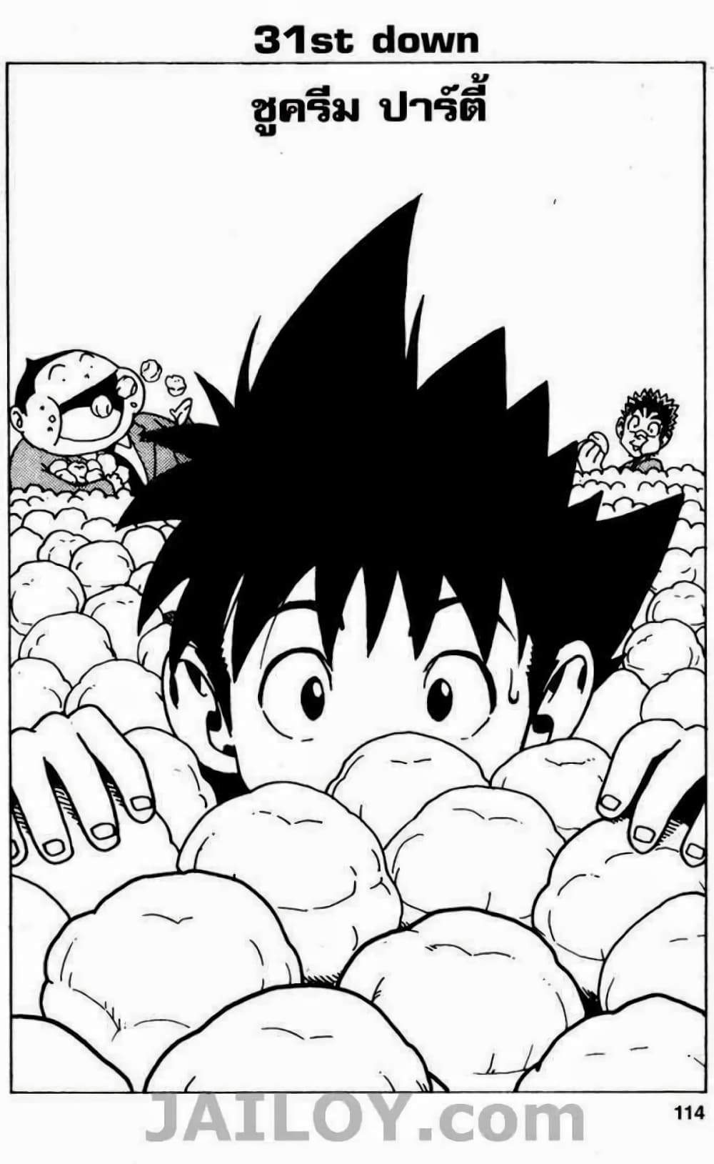 Eyeshield 21 page 2