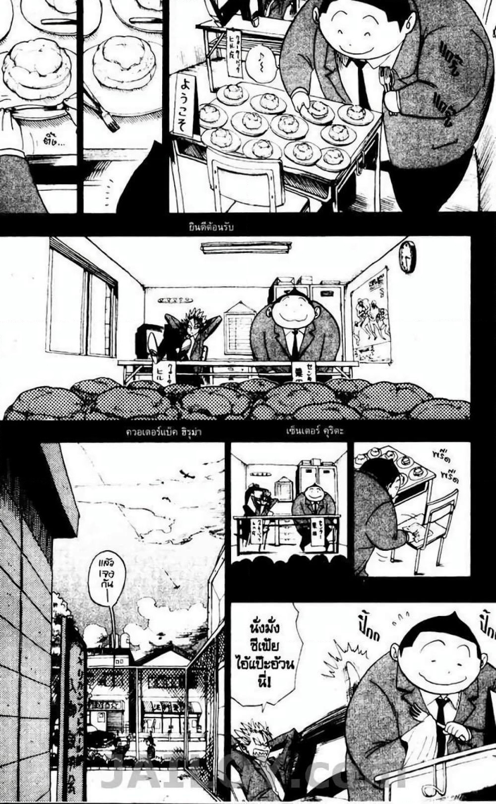 Eyeshield 21 page 6