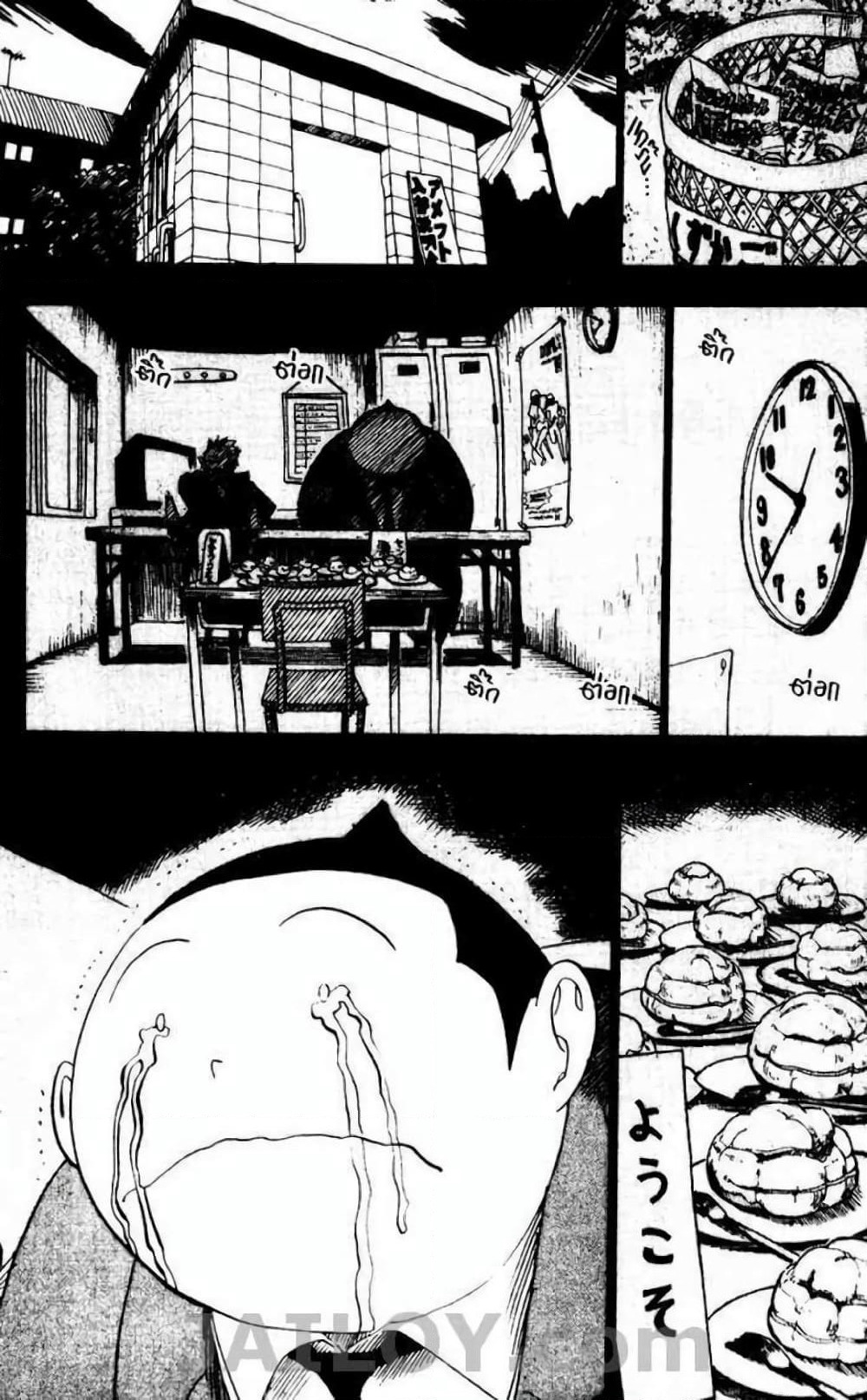 Eyeshield 21 page 7