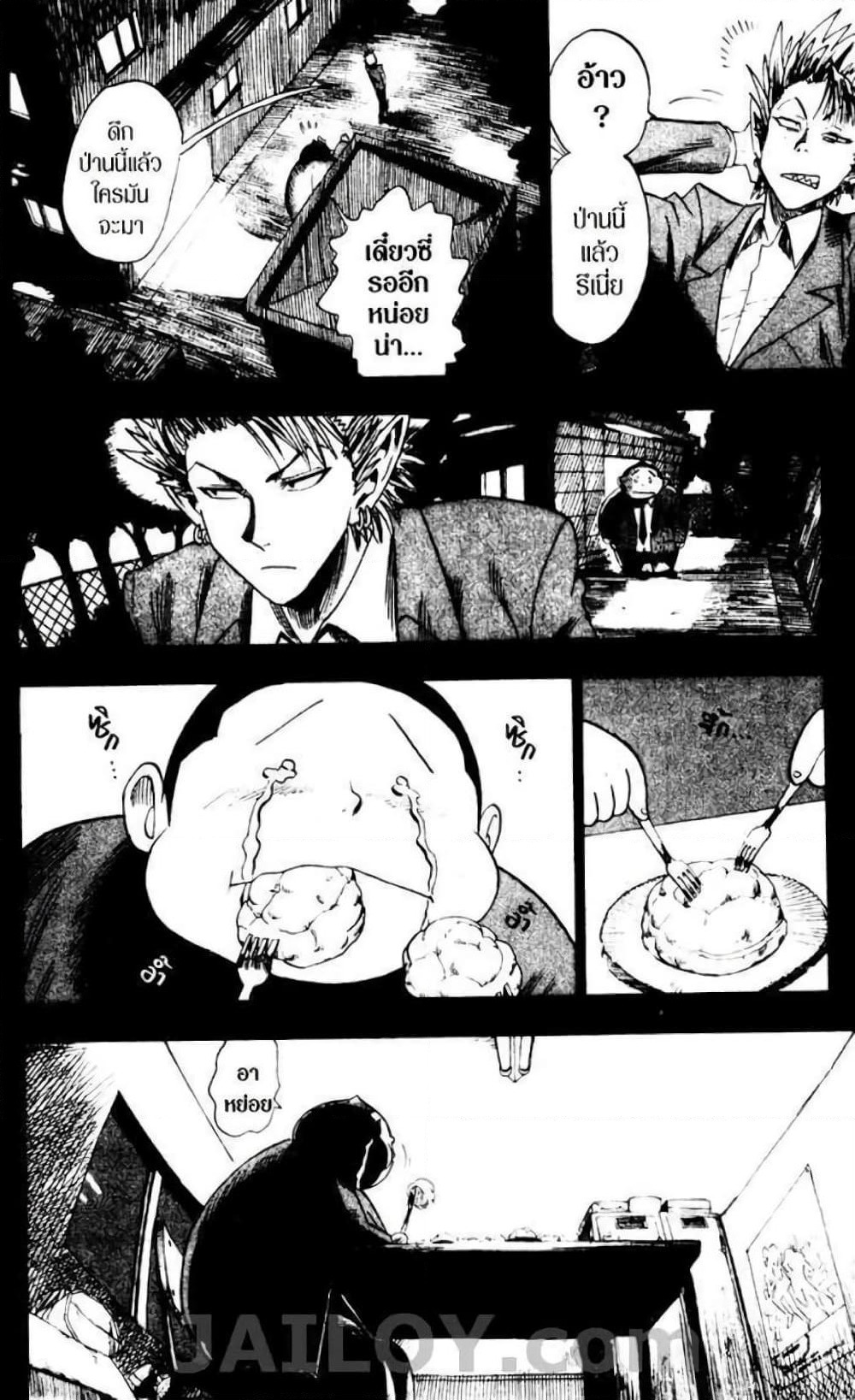 Eyeshield 21 page 8