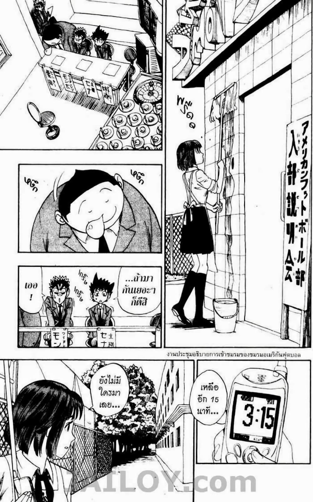 Eyeshield 21 page 9
