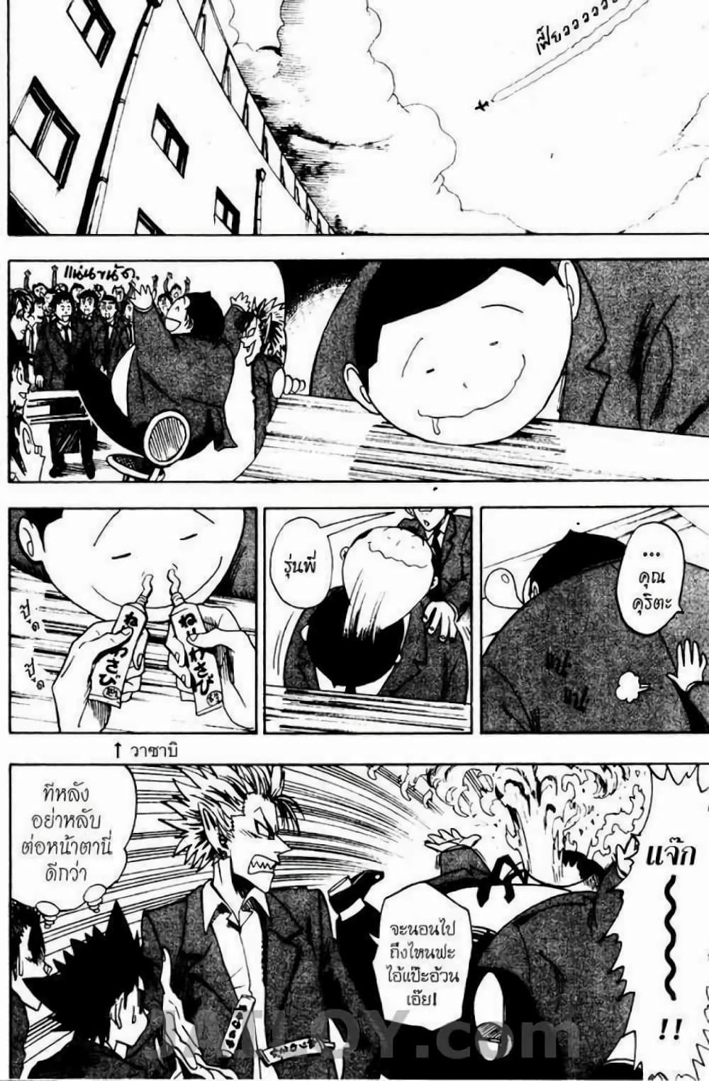 Eyeshield 21 page 10