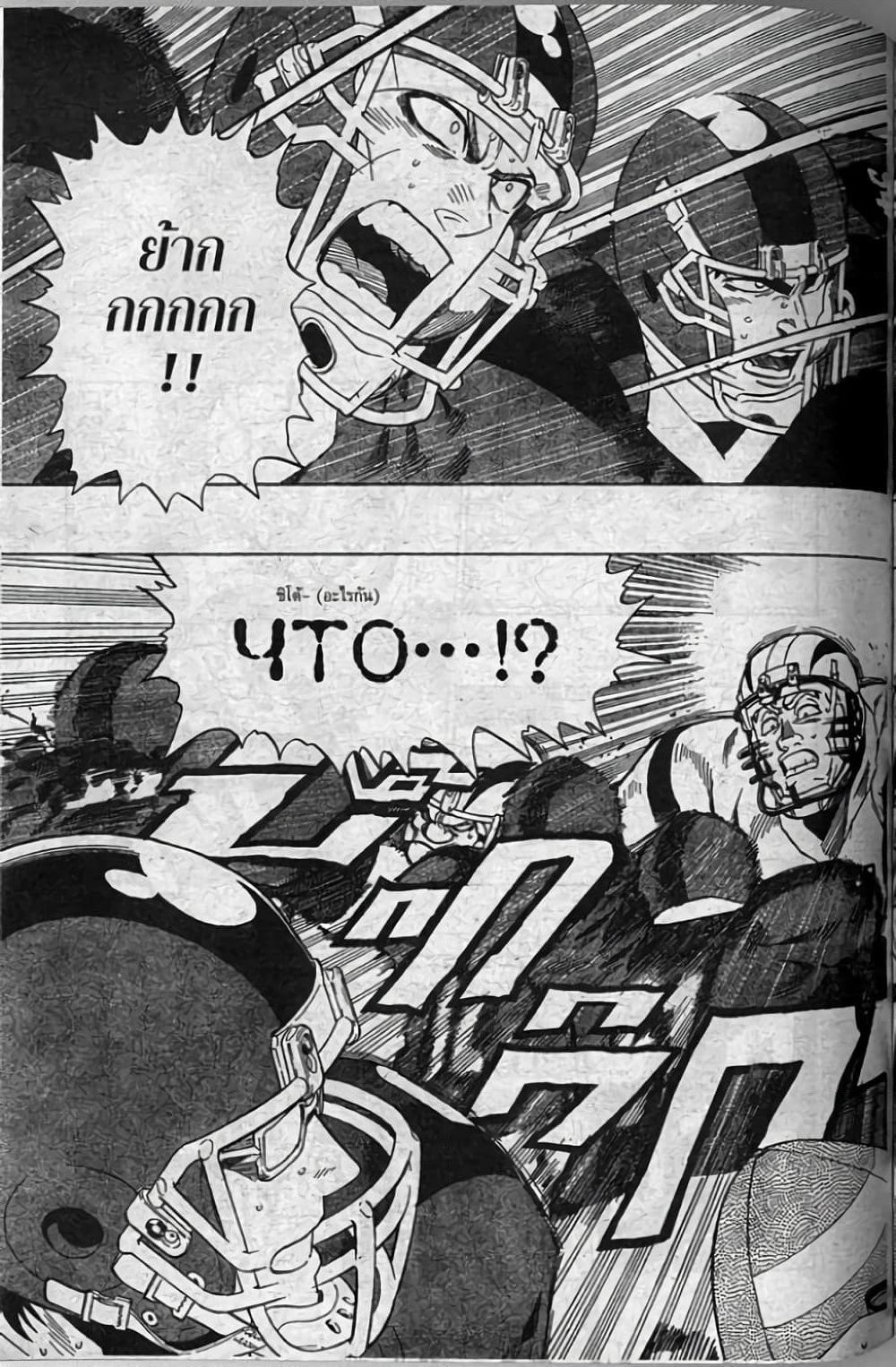 Eyeshield 21 page 2