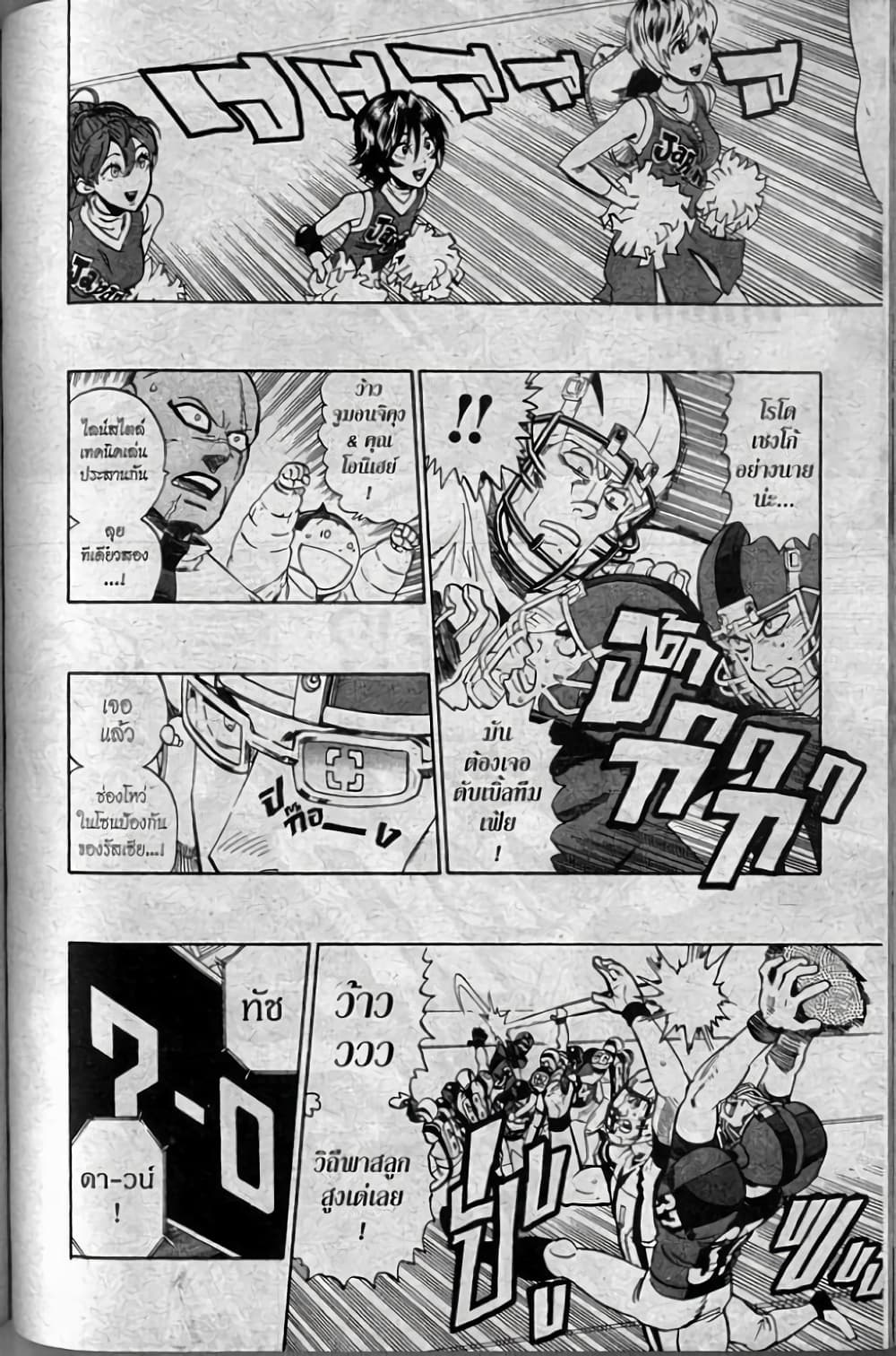 Eyeshield 21 page 3
