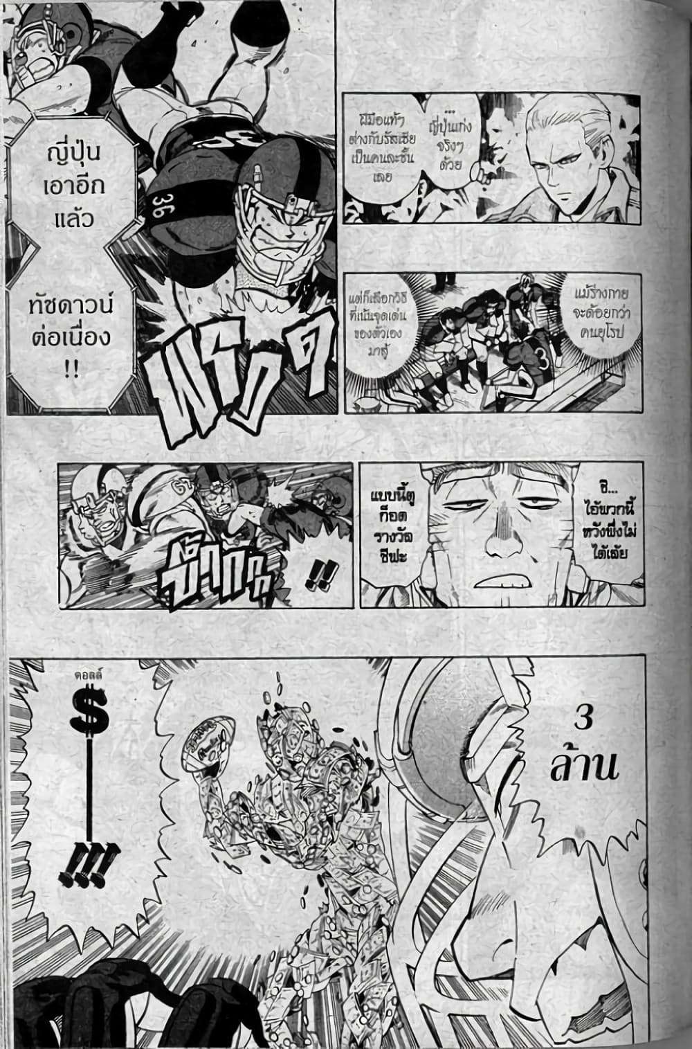 Eyeshield 21 page 4
