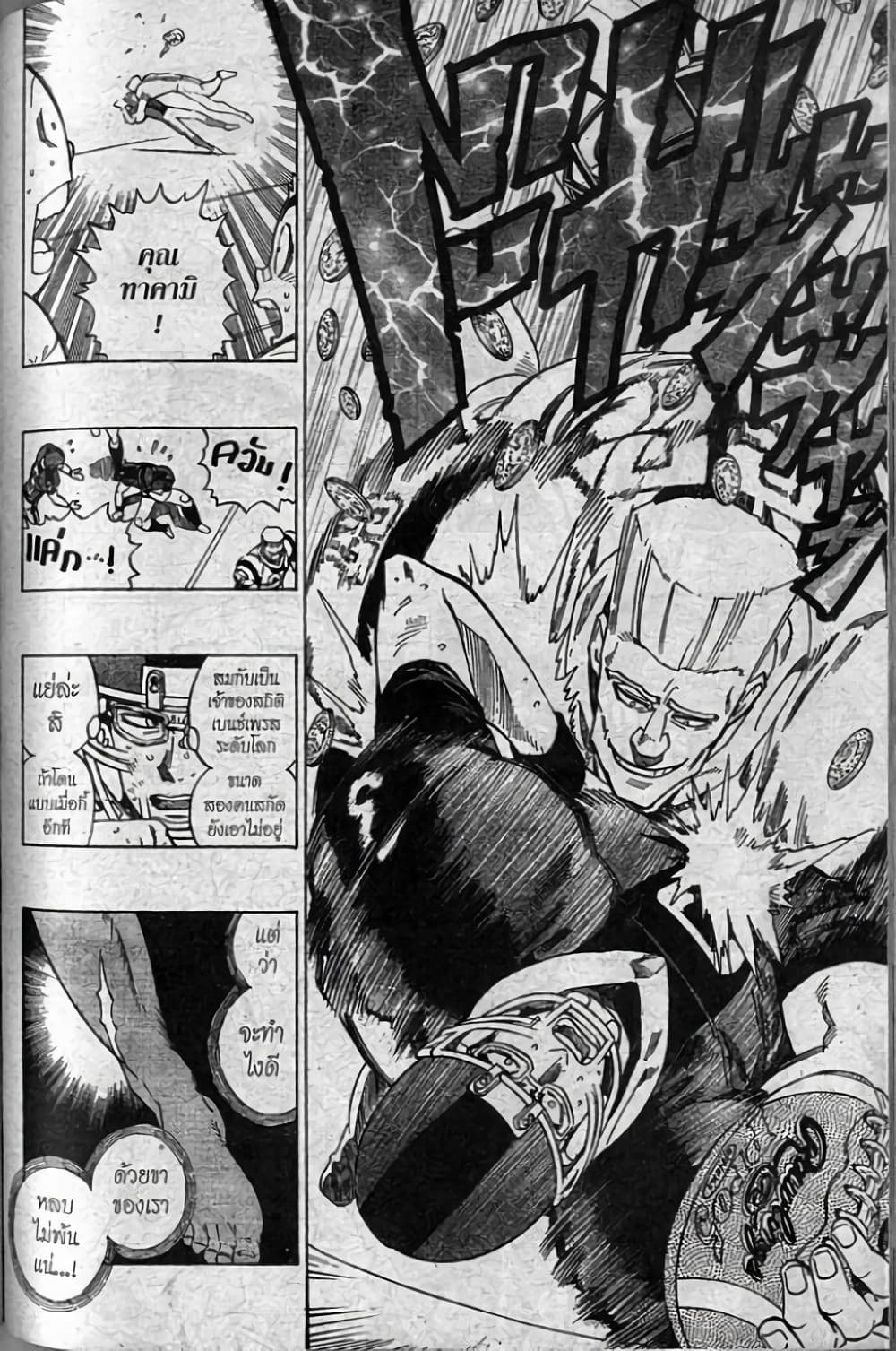 Eyeshield 21 page 5