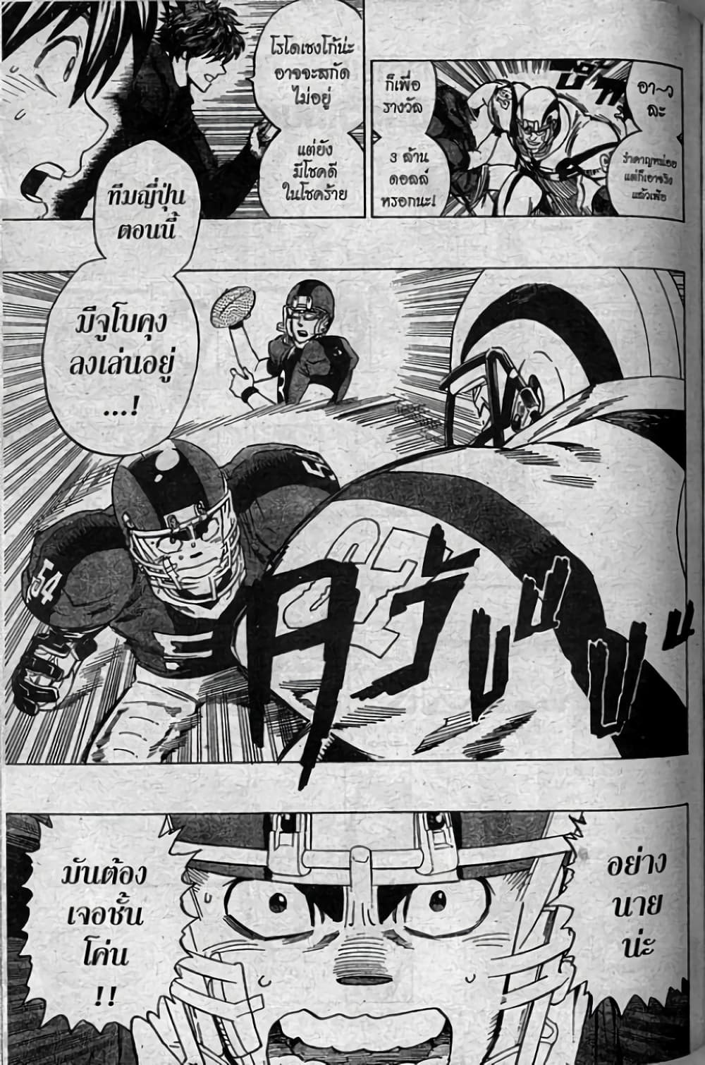 Eyeshield 21 page 6