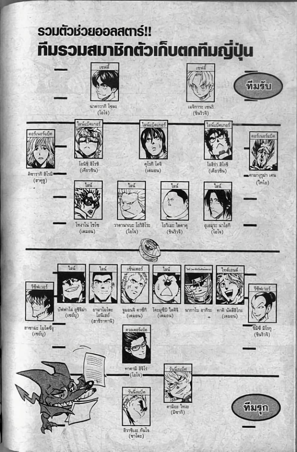Eyeshield 21 page 7