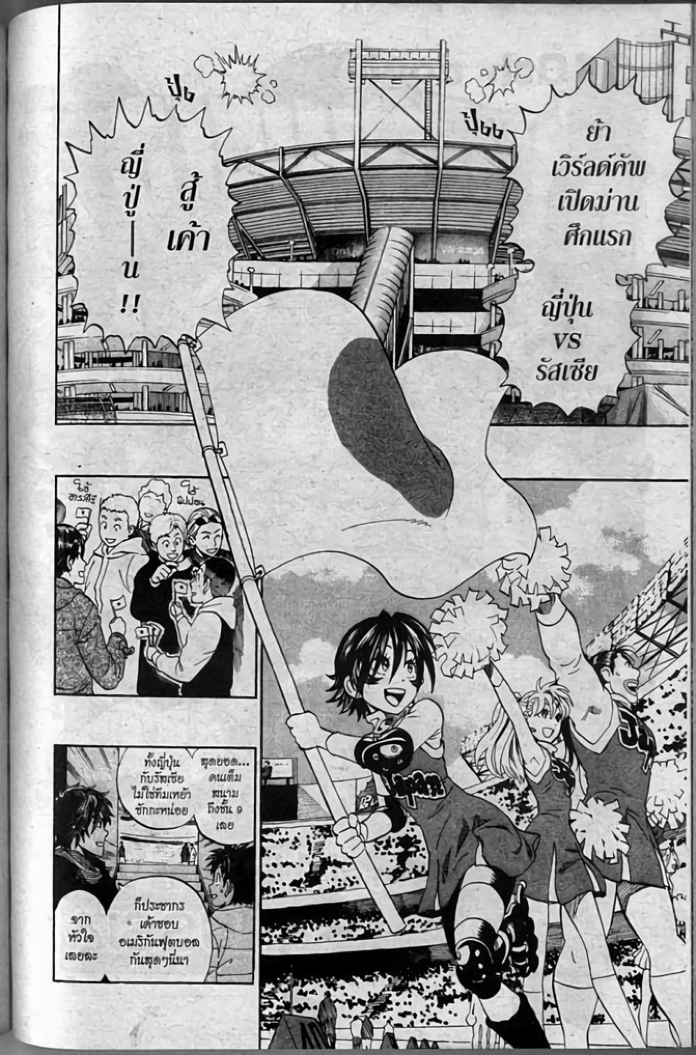 Eyeshield 21 page 9