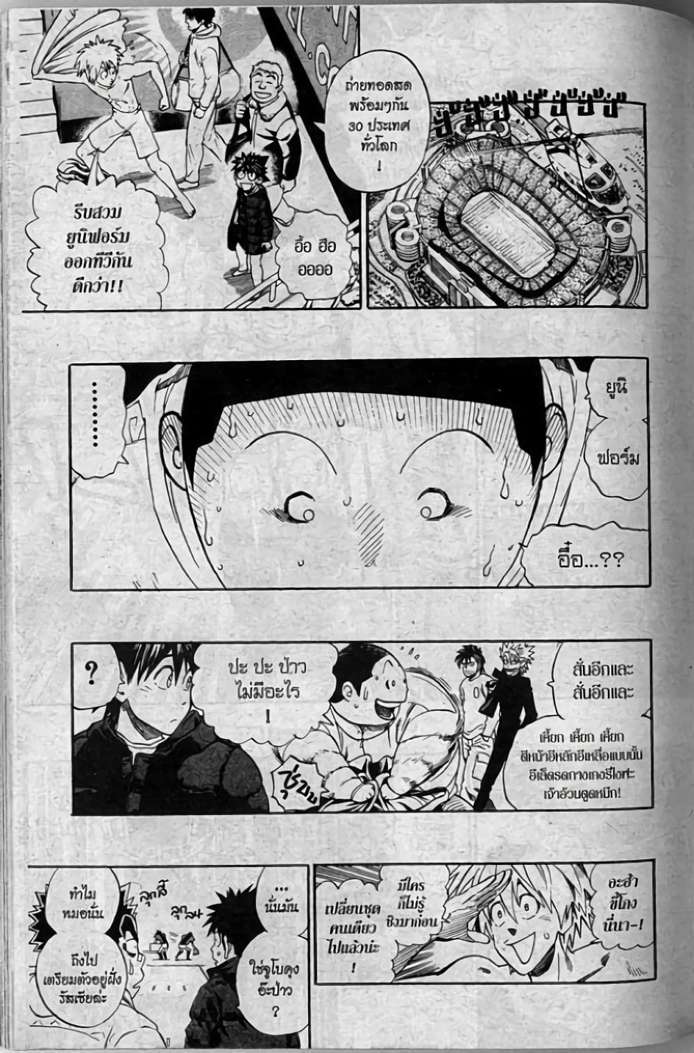 Eyeshield 21 page 10